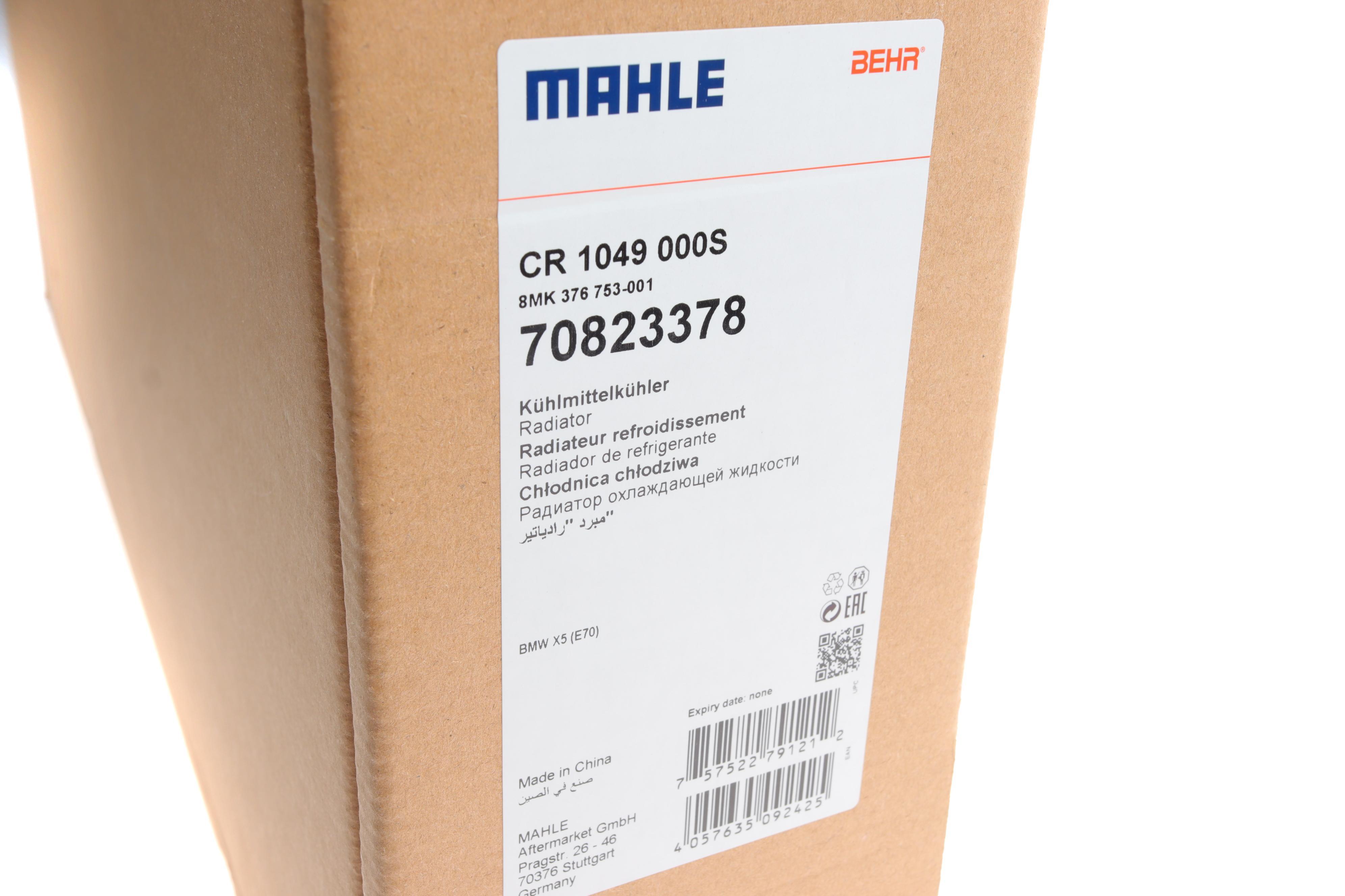 Радіатор охолодження BMW X5 (E70)/X6 (E71/E72) 3.0d/3.5i/4.0d 07- M57/N55/N57