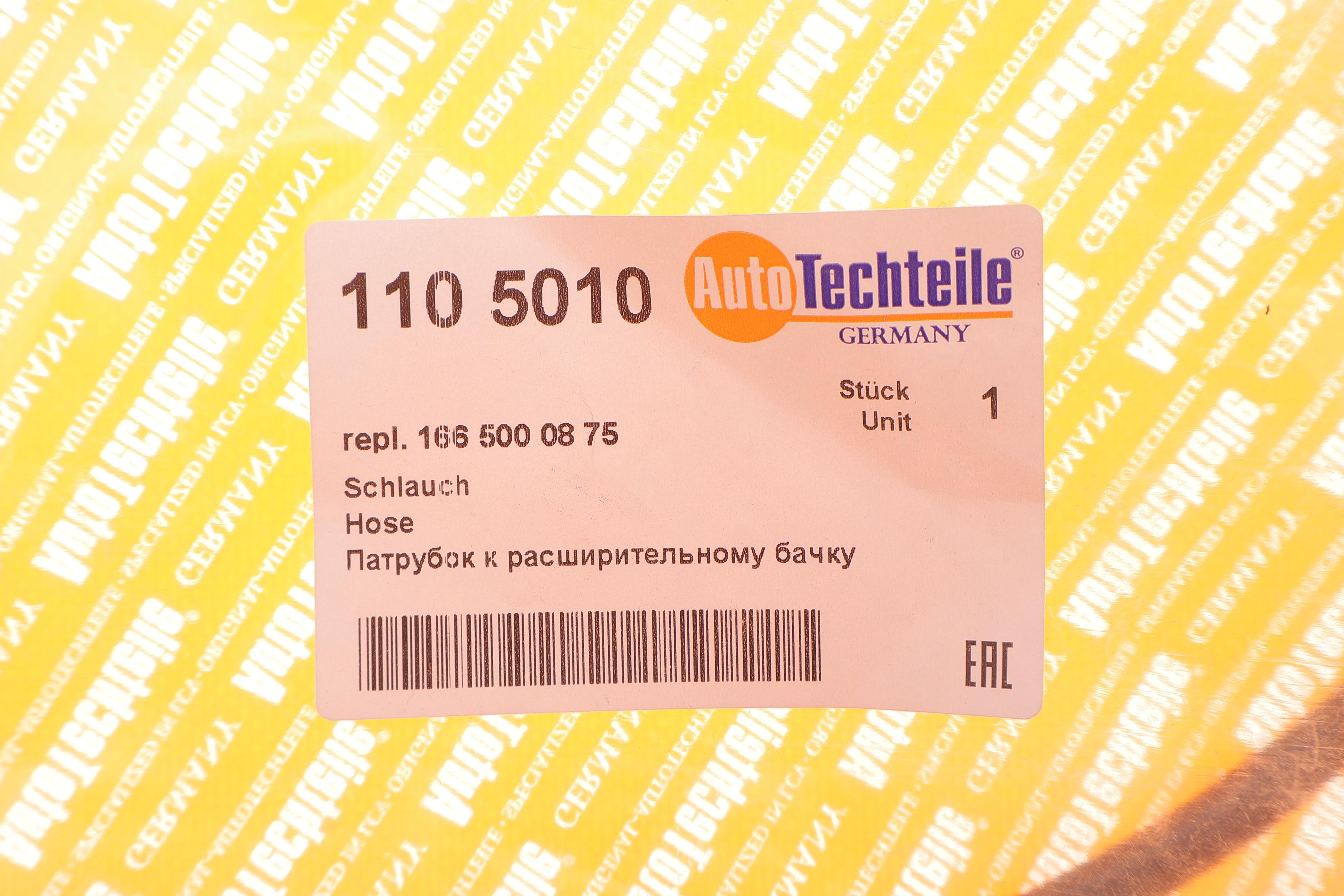 Патрубок радіатора MB M-class (W166) 11-18 (M276)