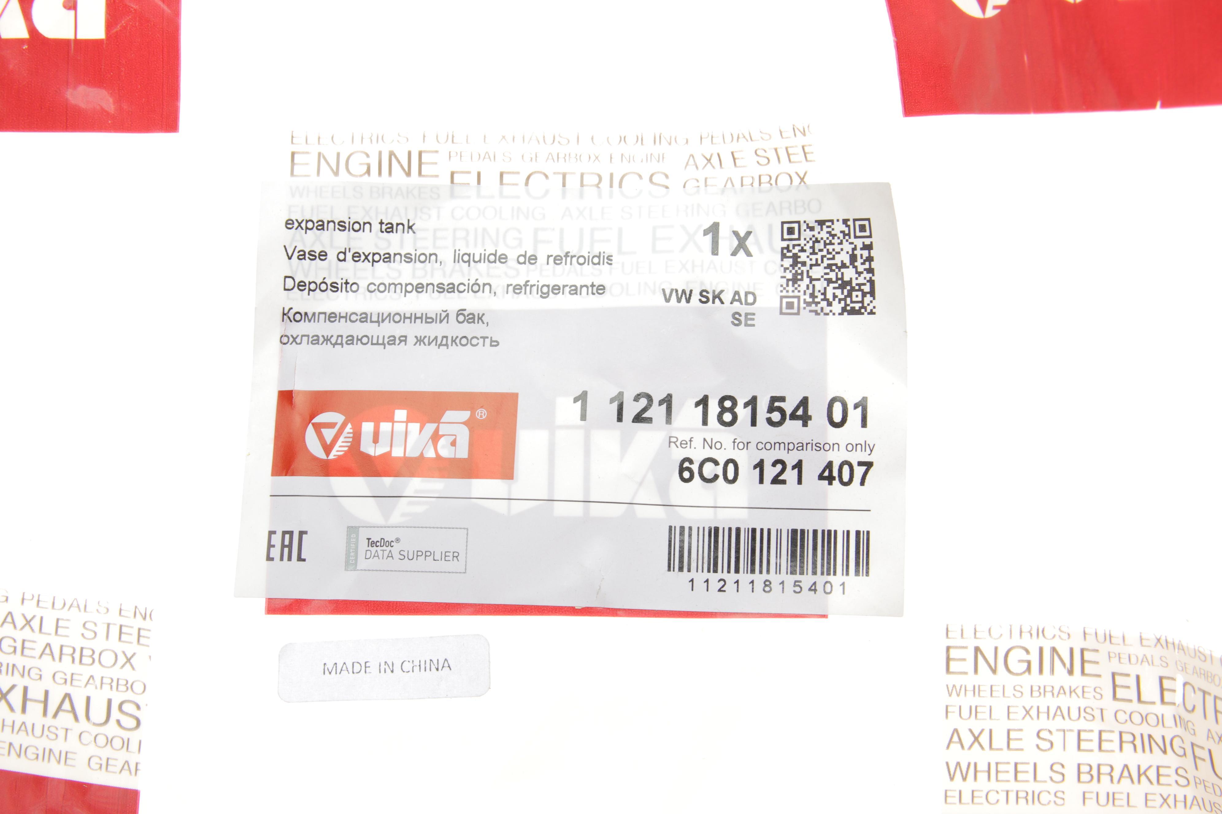 Бачок розширювальний VW Polo/Skoda Rapid/Audi A1 10-