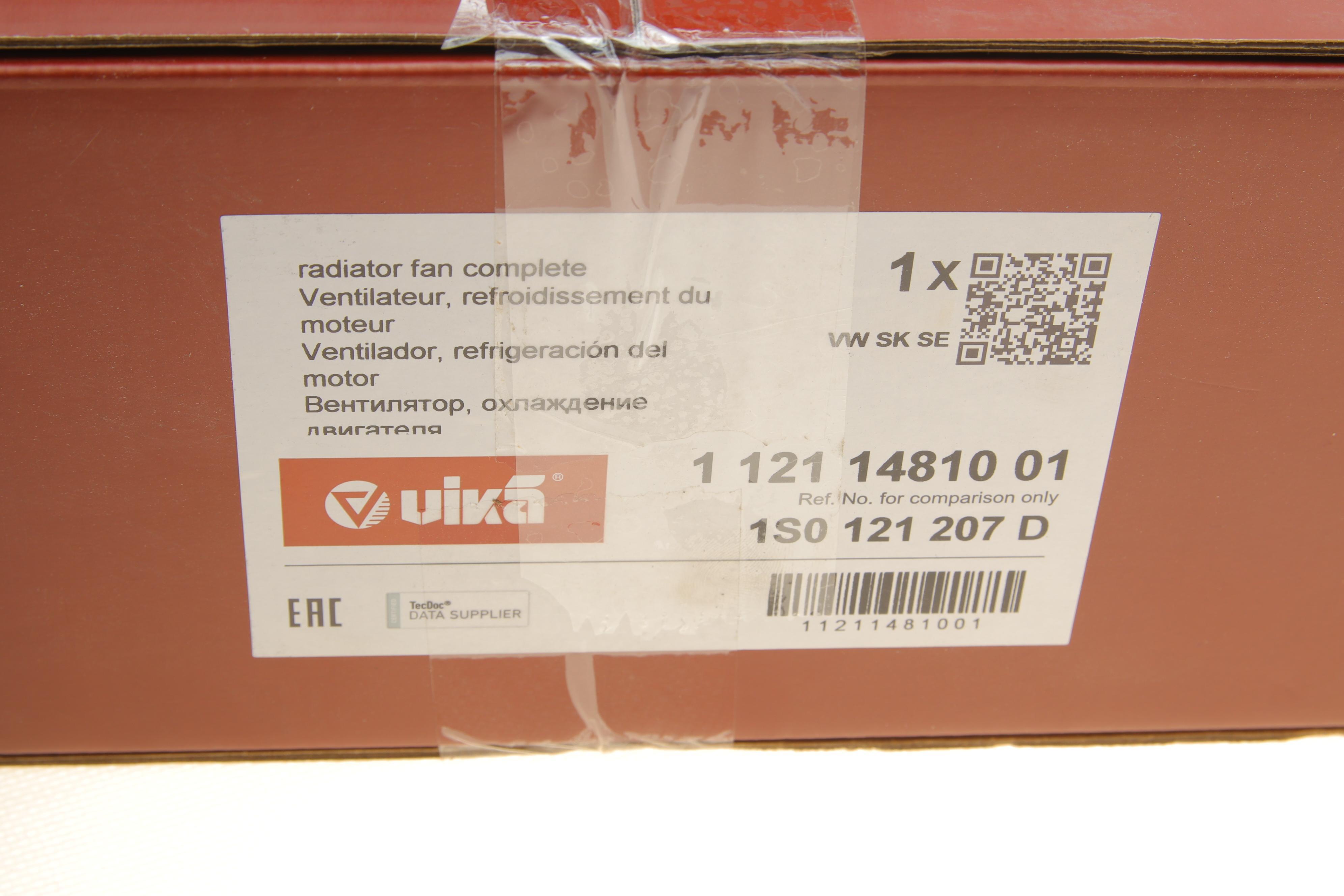 Вентилятор охолодження двигуна Skoda Citigo/VW Up! 1.0 11-