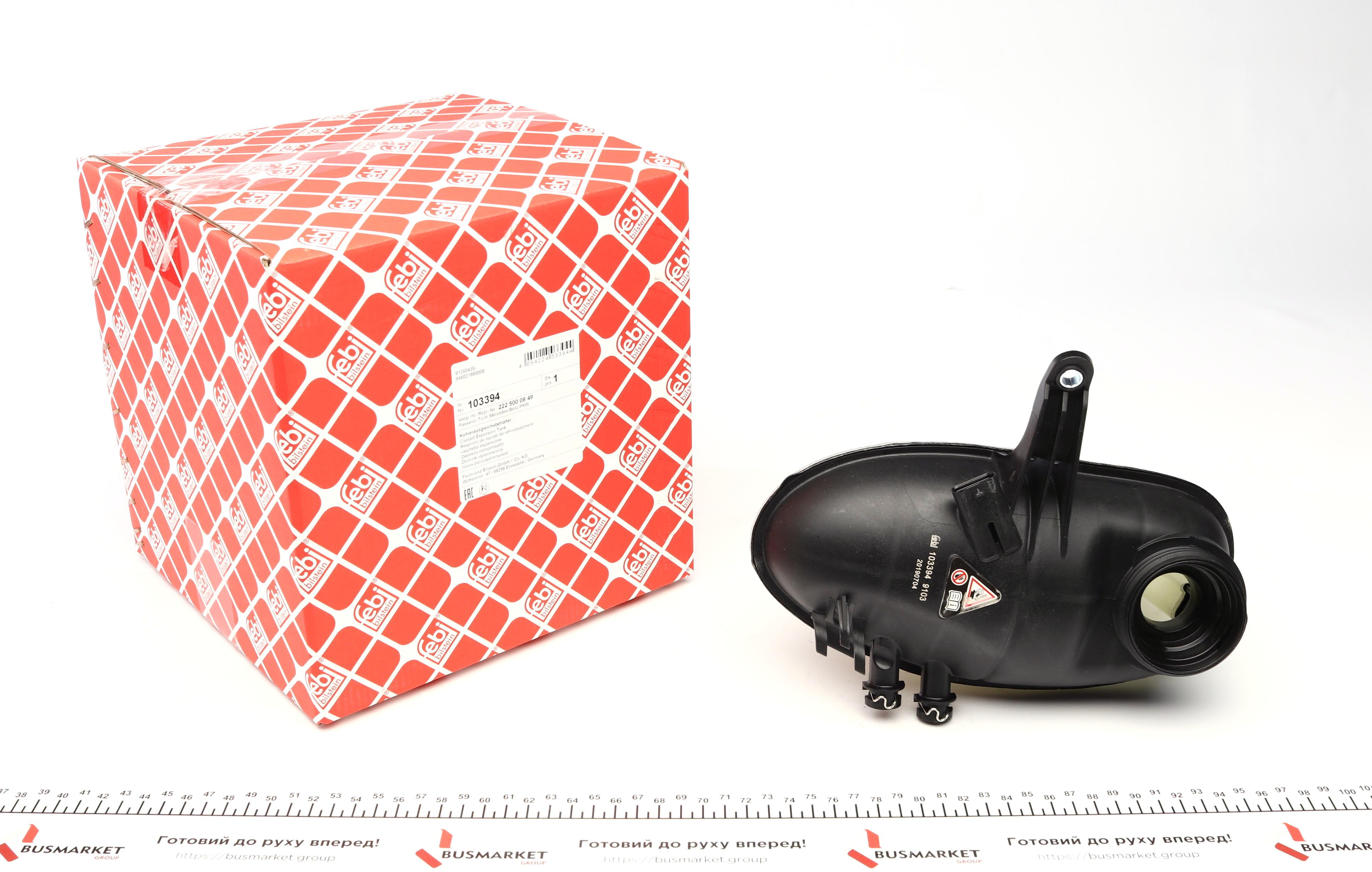 Бачок розширювальний MB (W222/C217) 13-