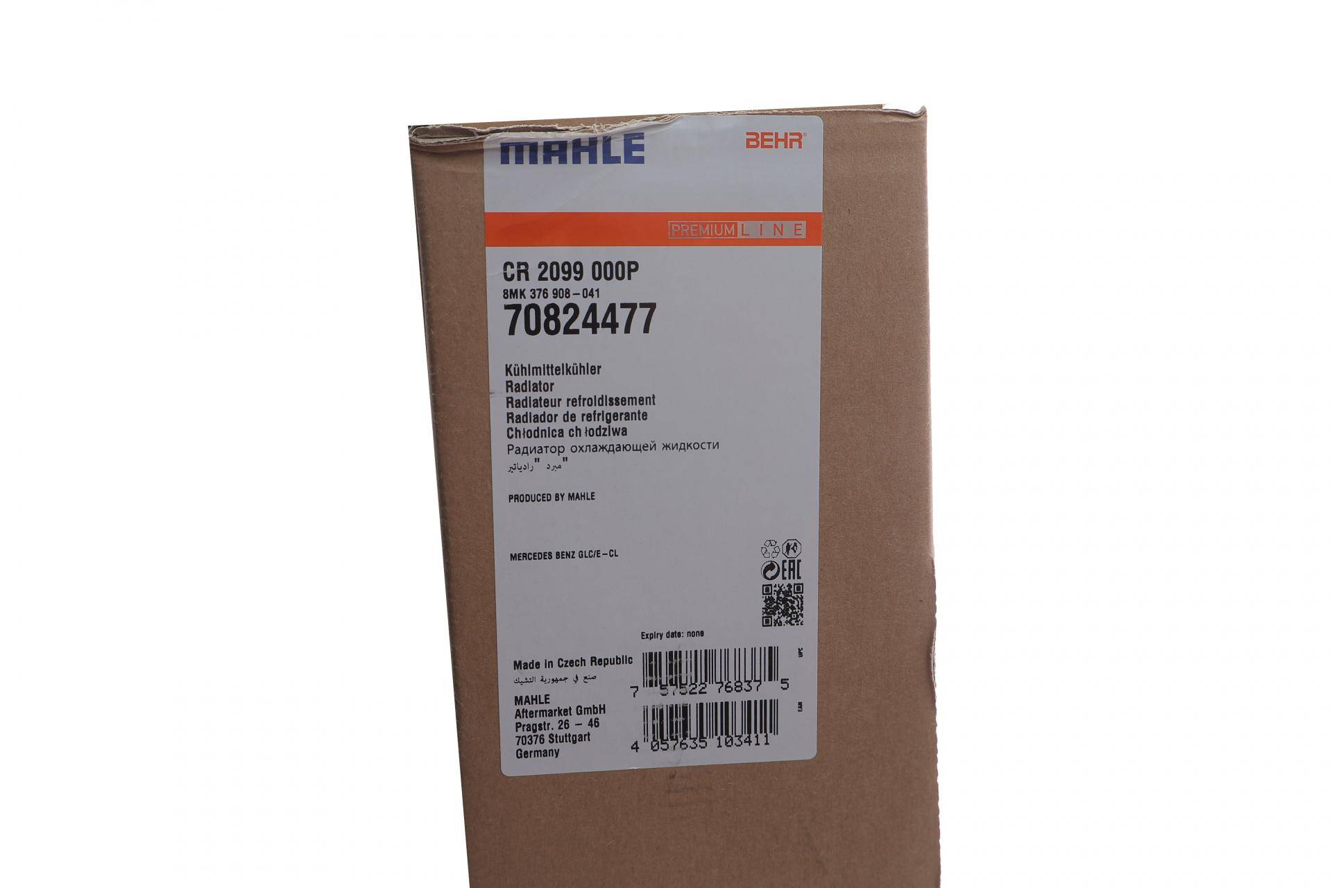 Радіатор охолодження MB E-class (W213) 16-23