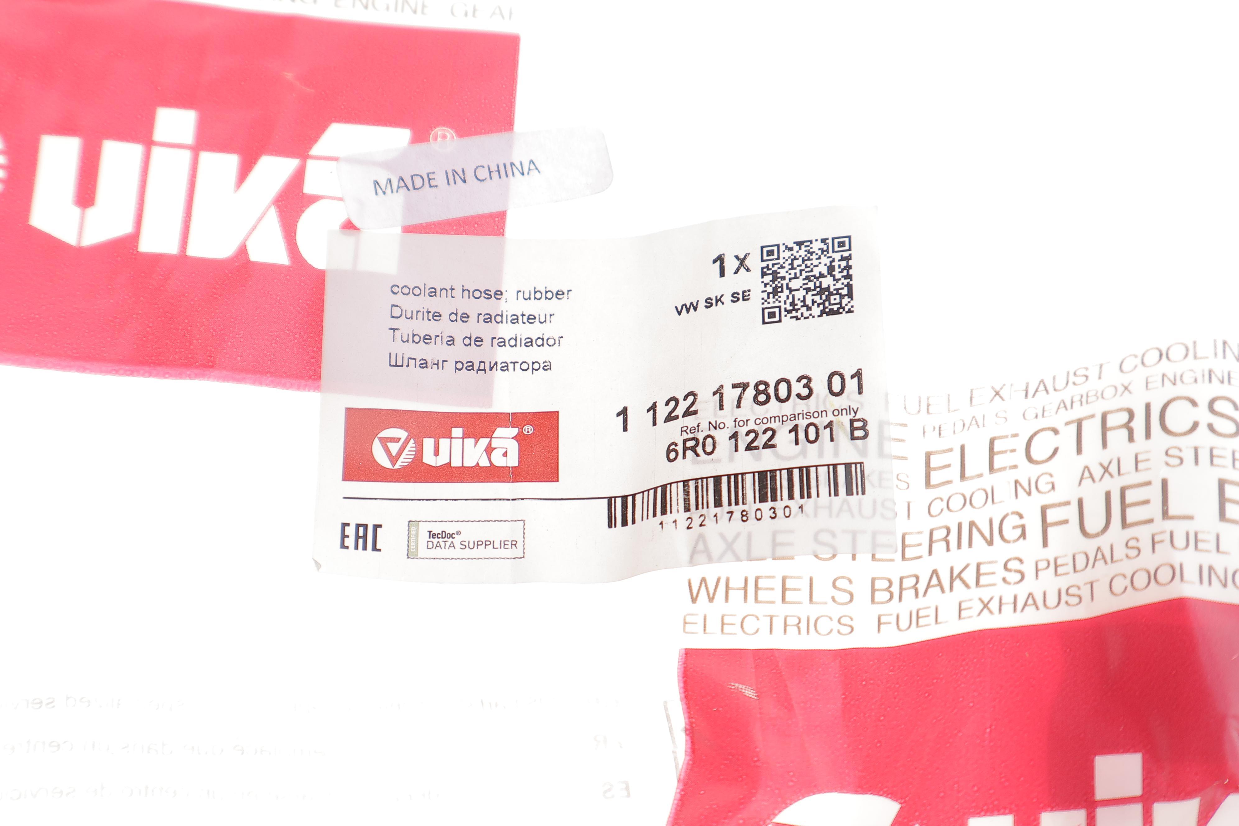 Патрубок радіатора Skoda Fabia/Rapid/Roomster/VW Polo 1.4/1.6 06-