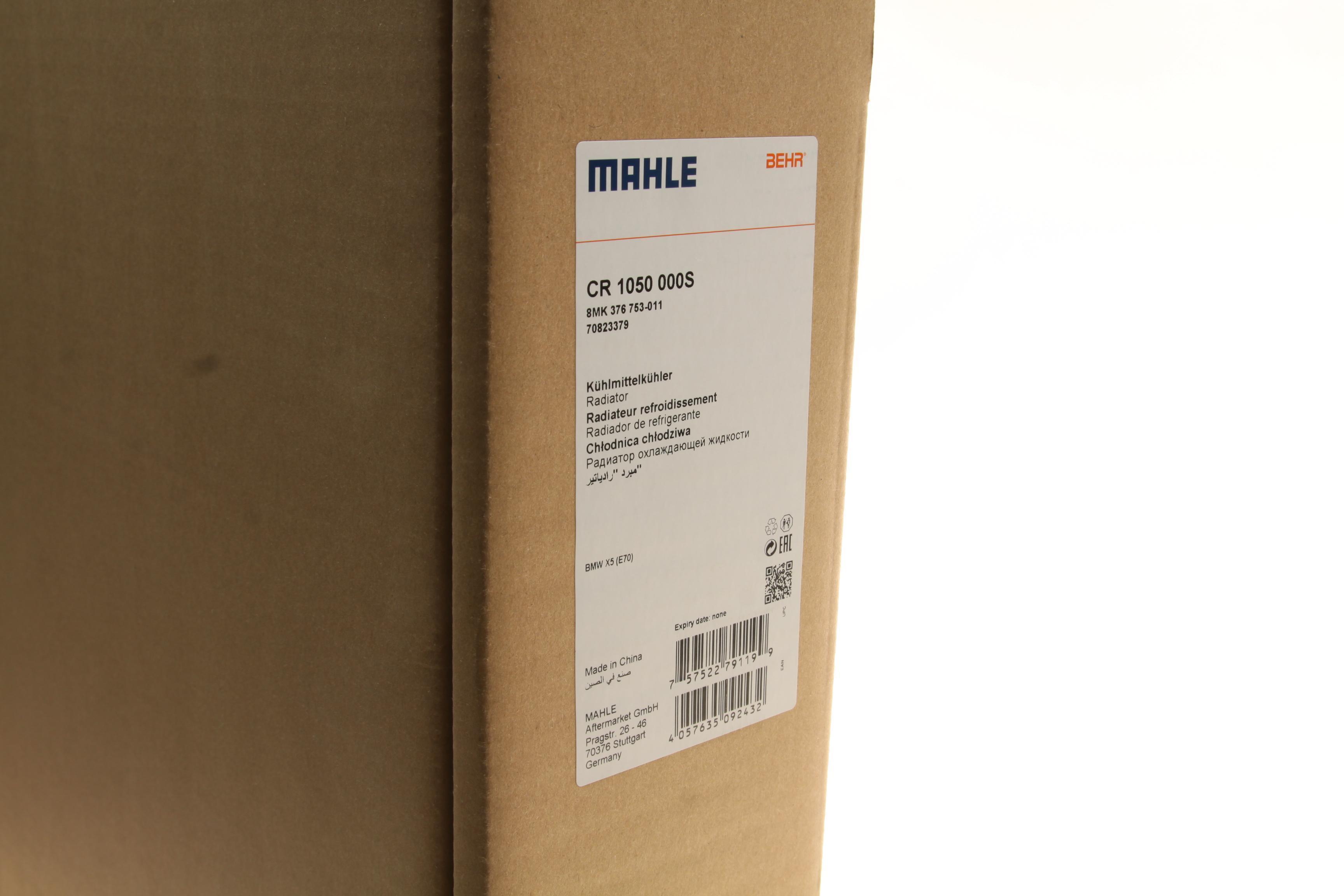 Радіатор охолодження BMW X5 (E70) 3.0 (N52) 06-12/4.8 (N62) 06-10