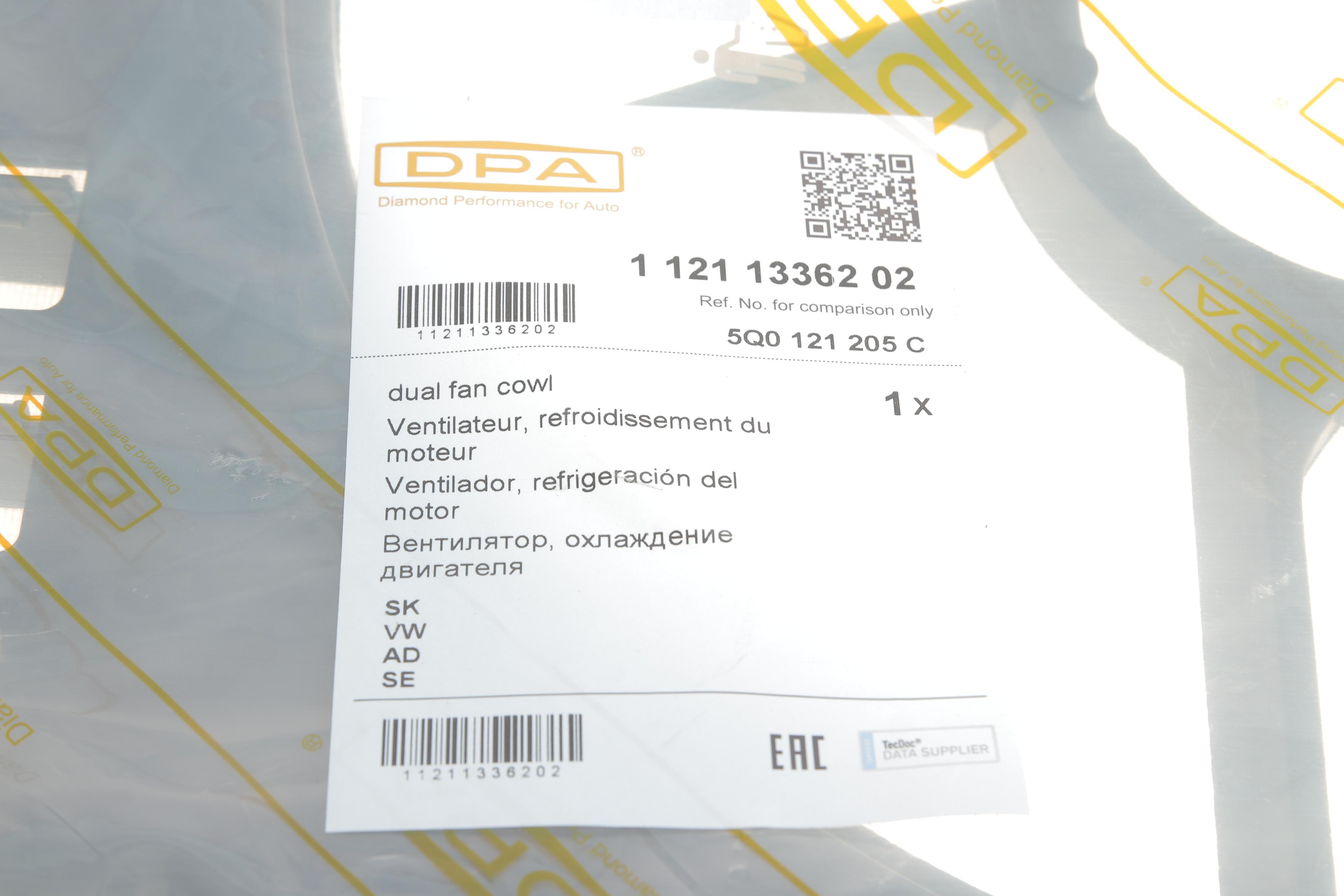 Дифузор радіатора VW Golf VII/Passat 13-