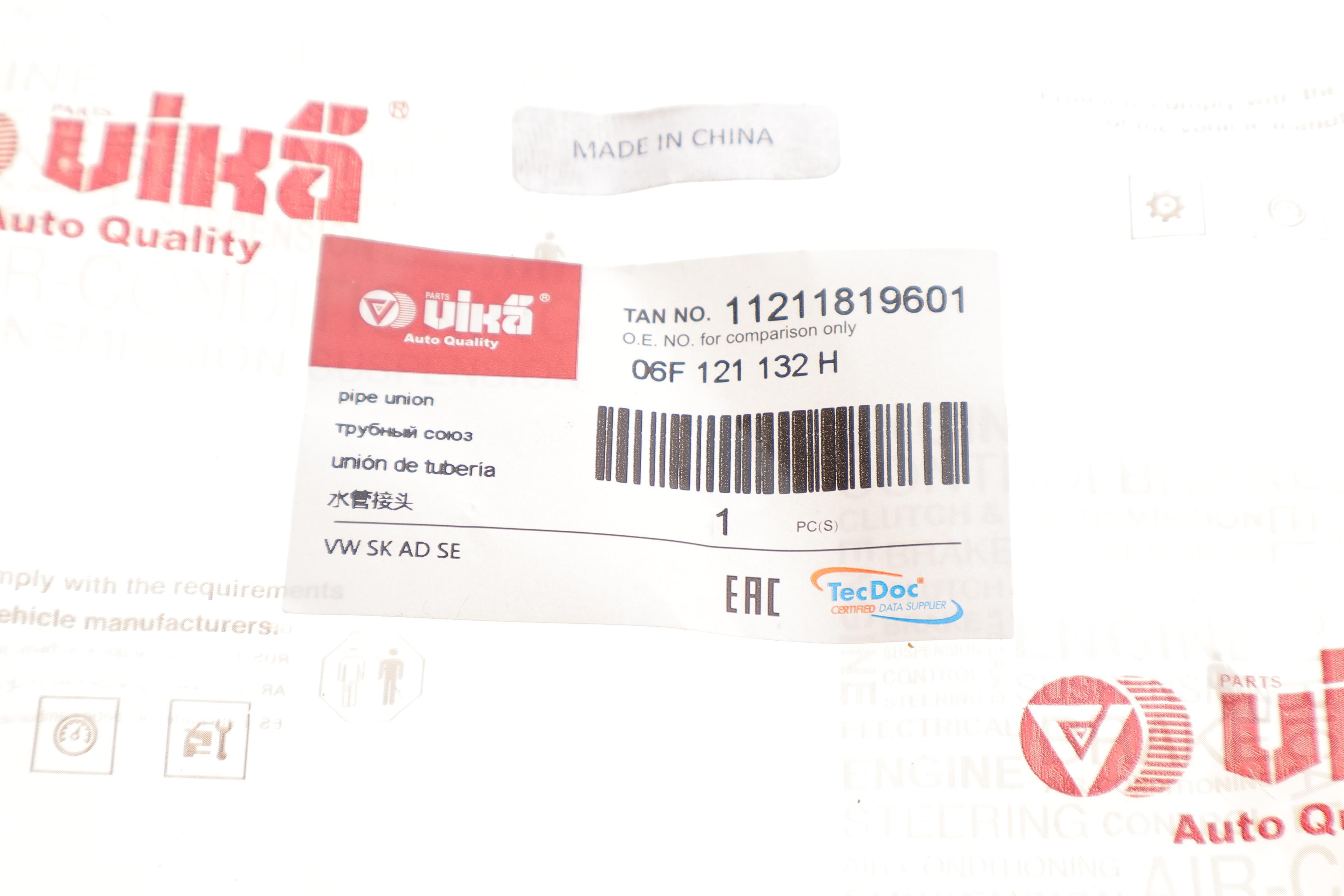 Фланець системи охолодження VW Golf VI/Passat 2.0 GTI 05-13