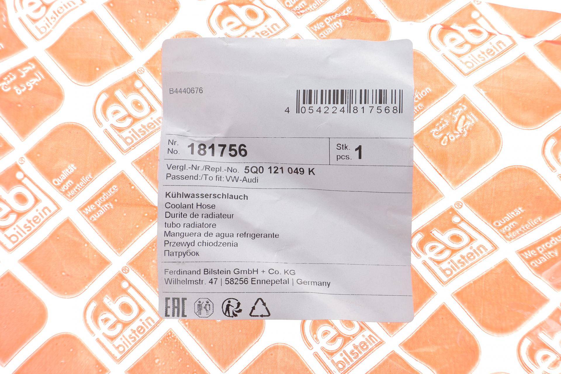 Патрубок радіатора Skoda Octavia/VW Golf VII 12-17