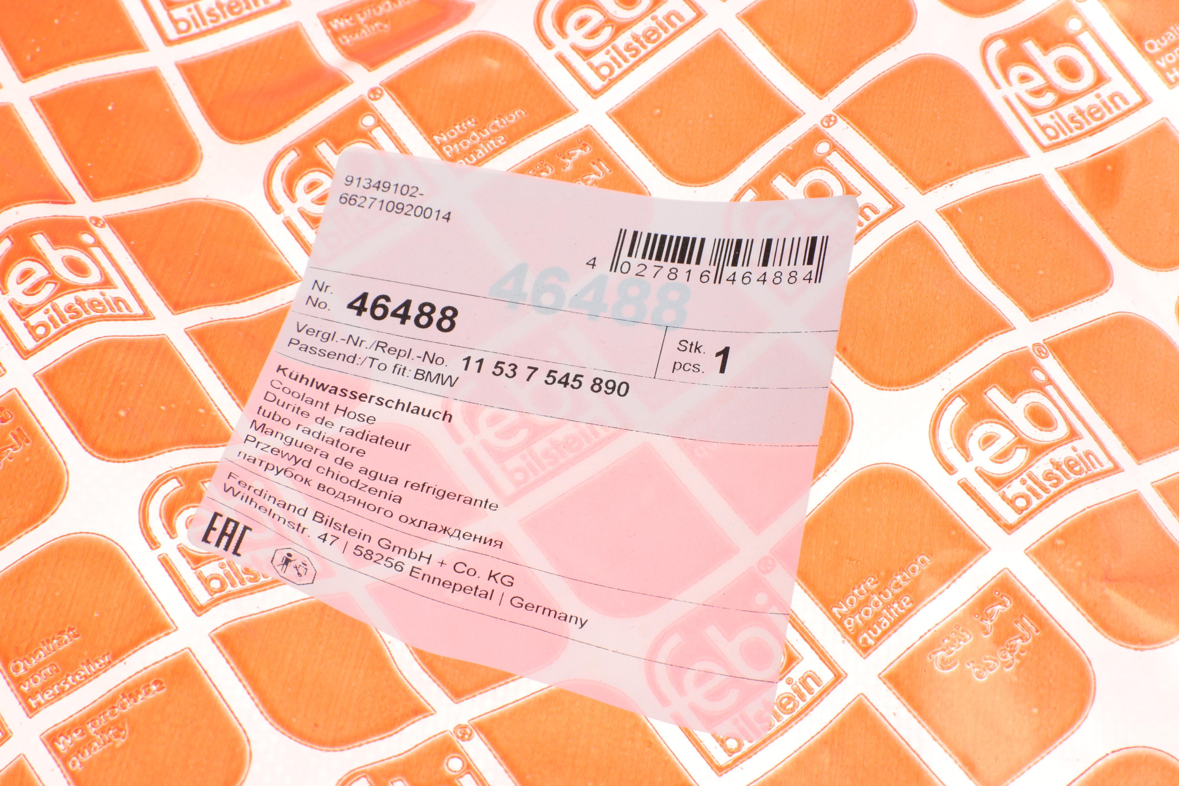 Патрубок радіатора BMW 3 (E90/E91/E92/E93) 2.5/3.0 04-13