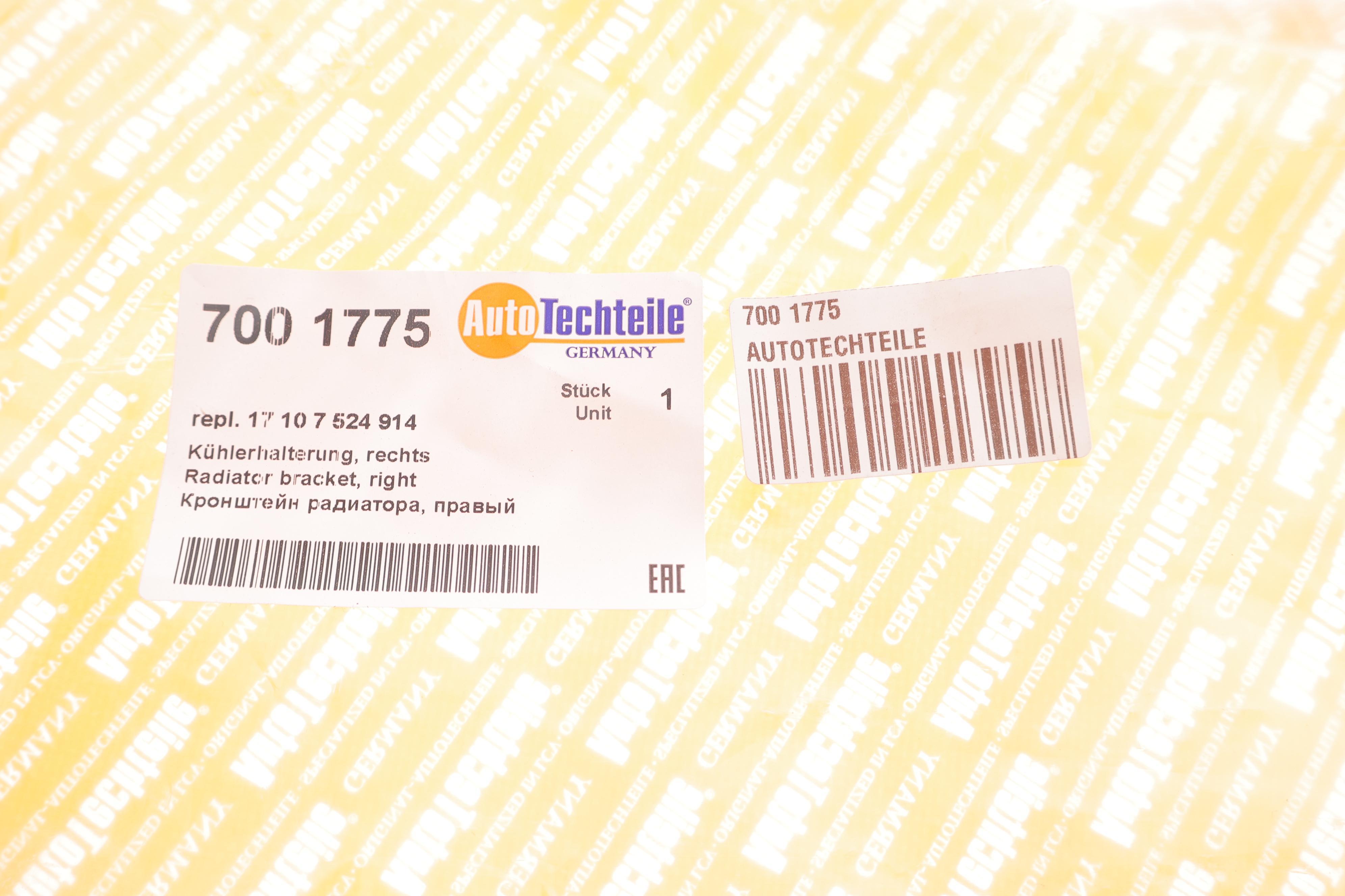 Кронштейн радіатора BMW 3 (E90)/X1 (E84) 05-15