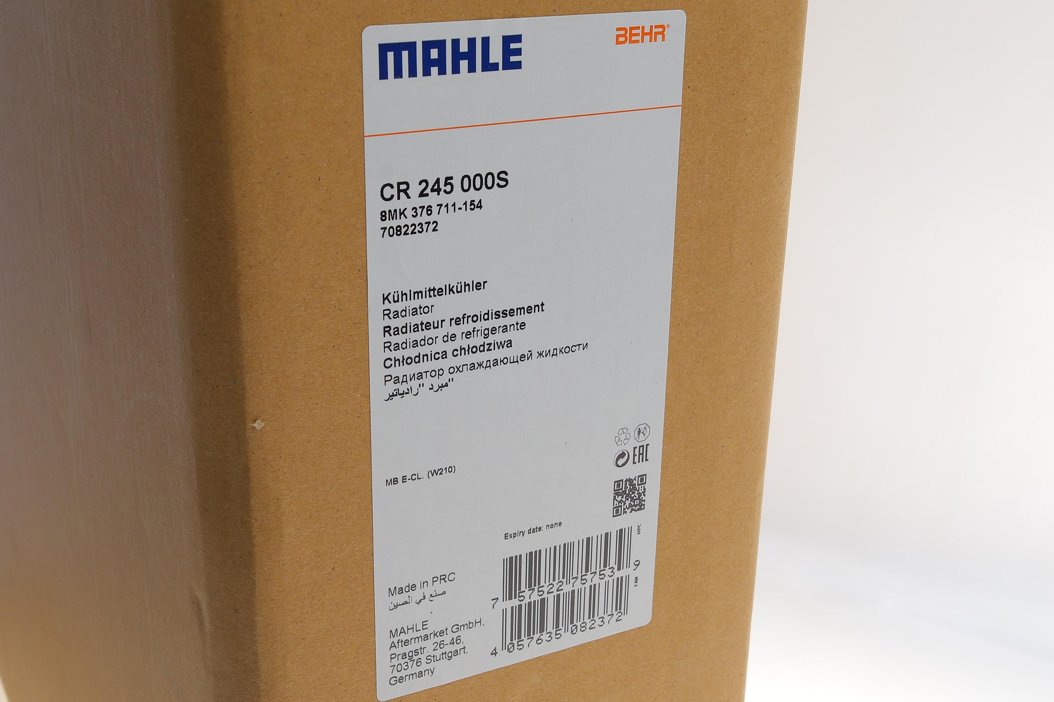 Радіатор охолодження MB E-class (W210) 4.2-5.0/3.0D 95-03