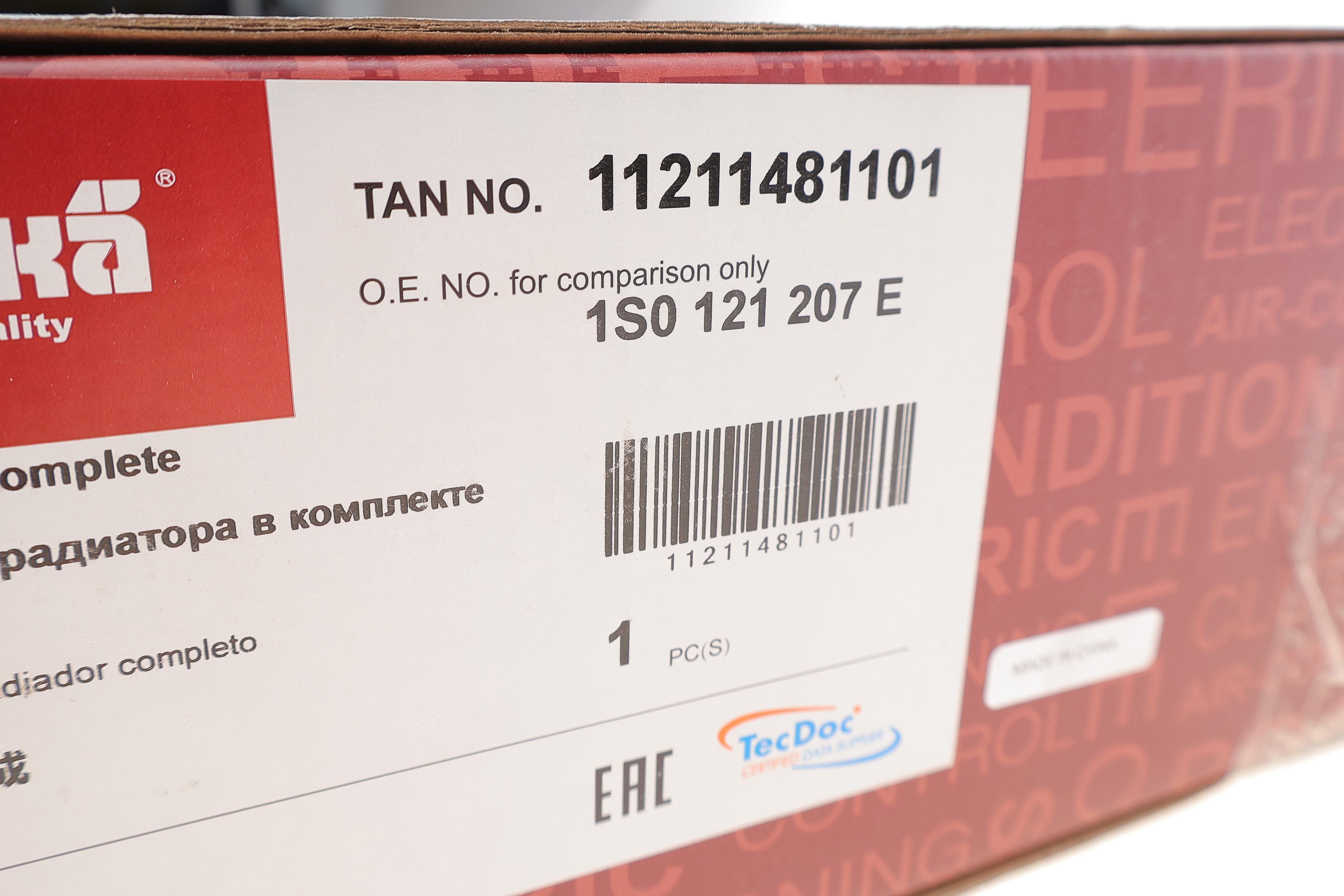 Вентилятор охолодження двигуна Skoda Citigo/VW Up 1.0 TSI 11-