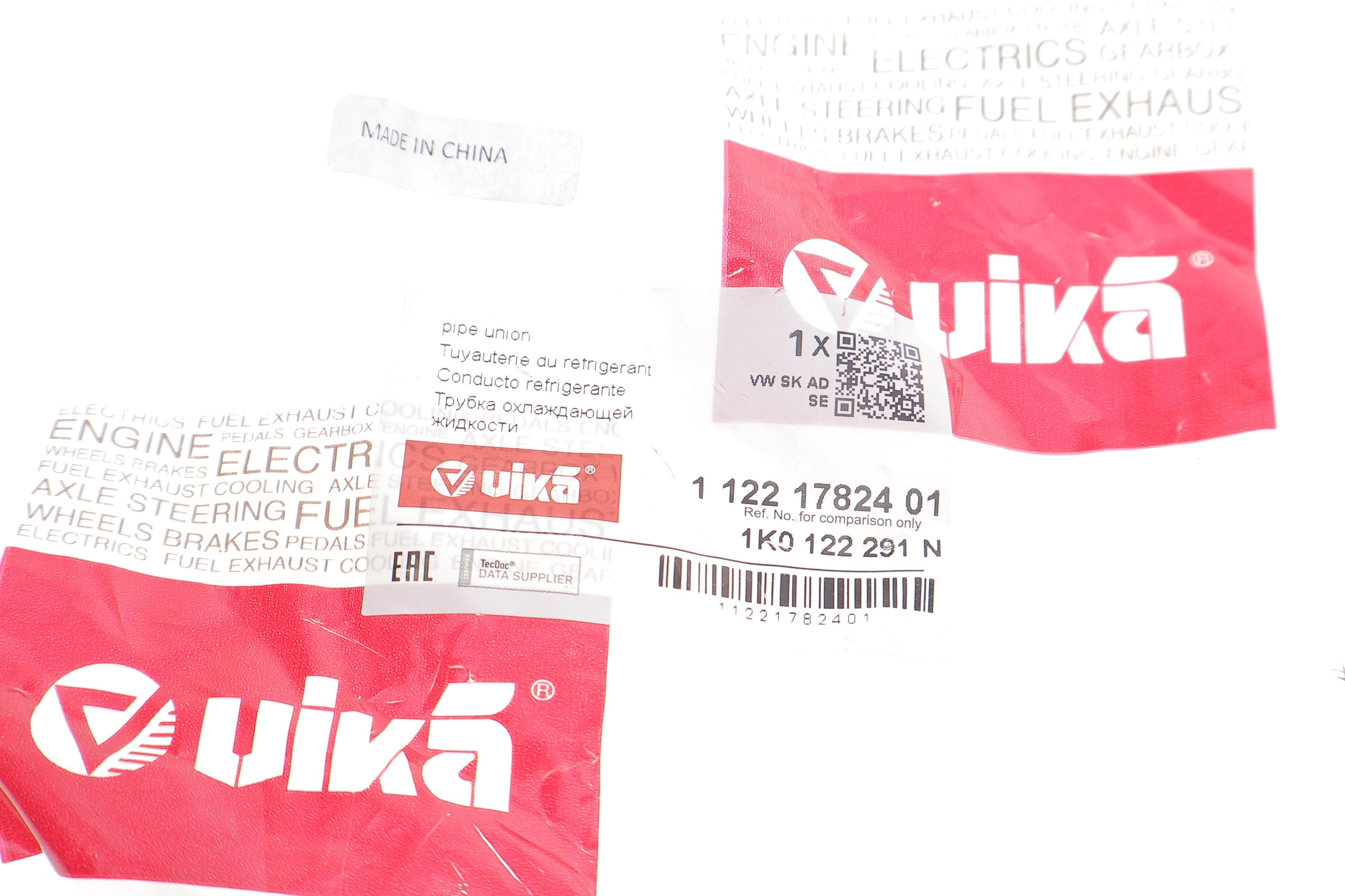 Фланець системи охолодження VW Caddy III 1.4/1.6/2.0 04-10