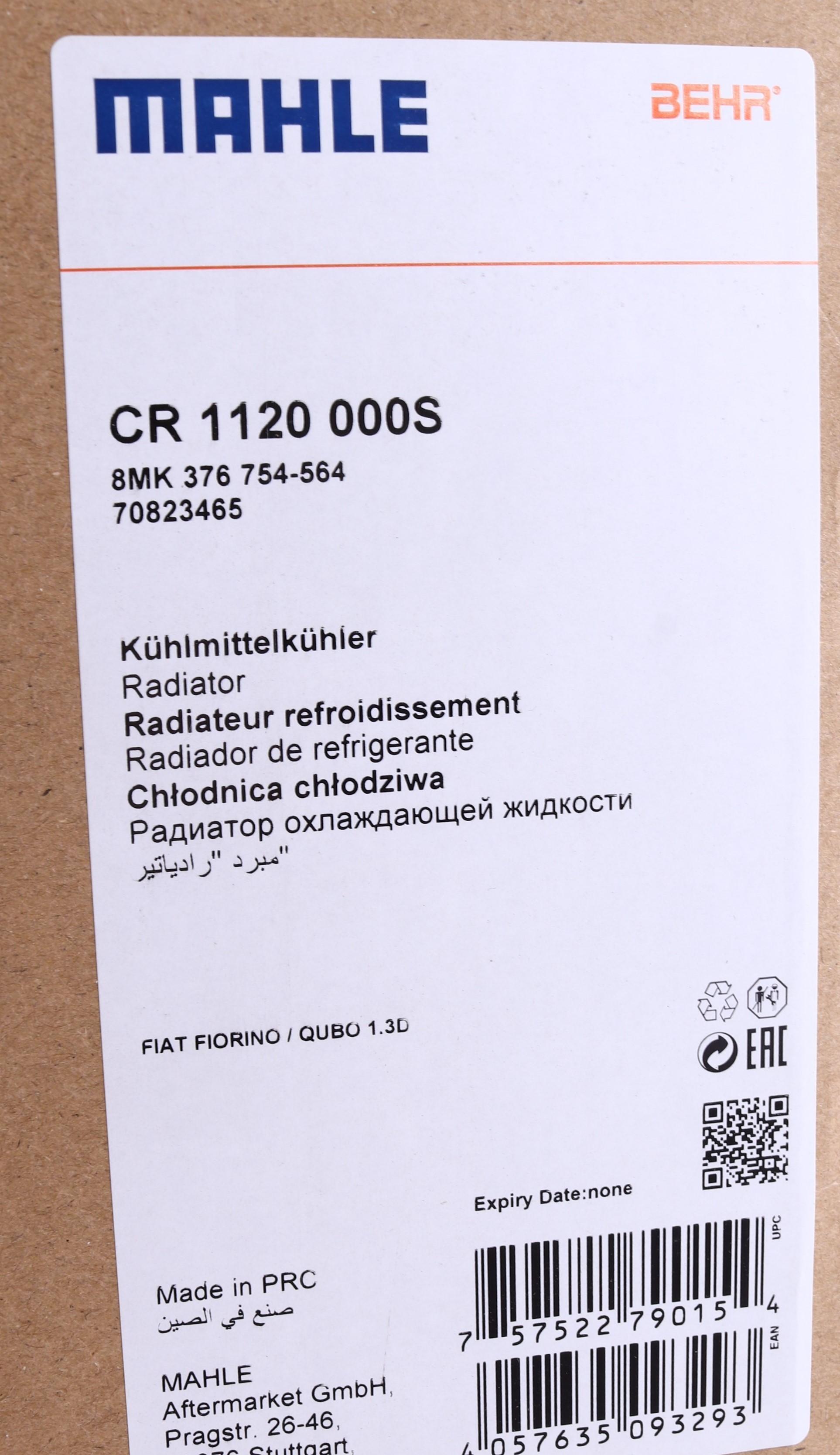 Радіатор охолодження Citroen Nemo/Fiat Fiorino/Peugeot Bipper 1.3 HDI 10- (630x342x26) (+AC/МКПП)