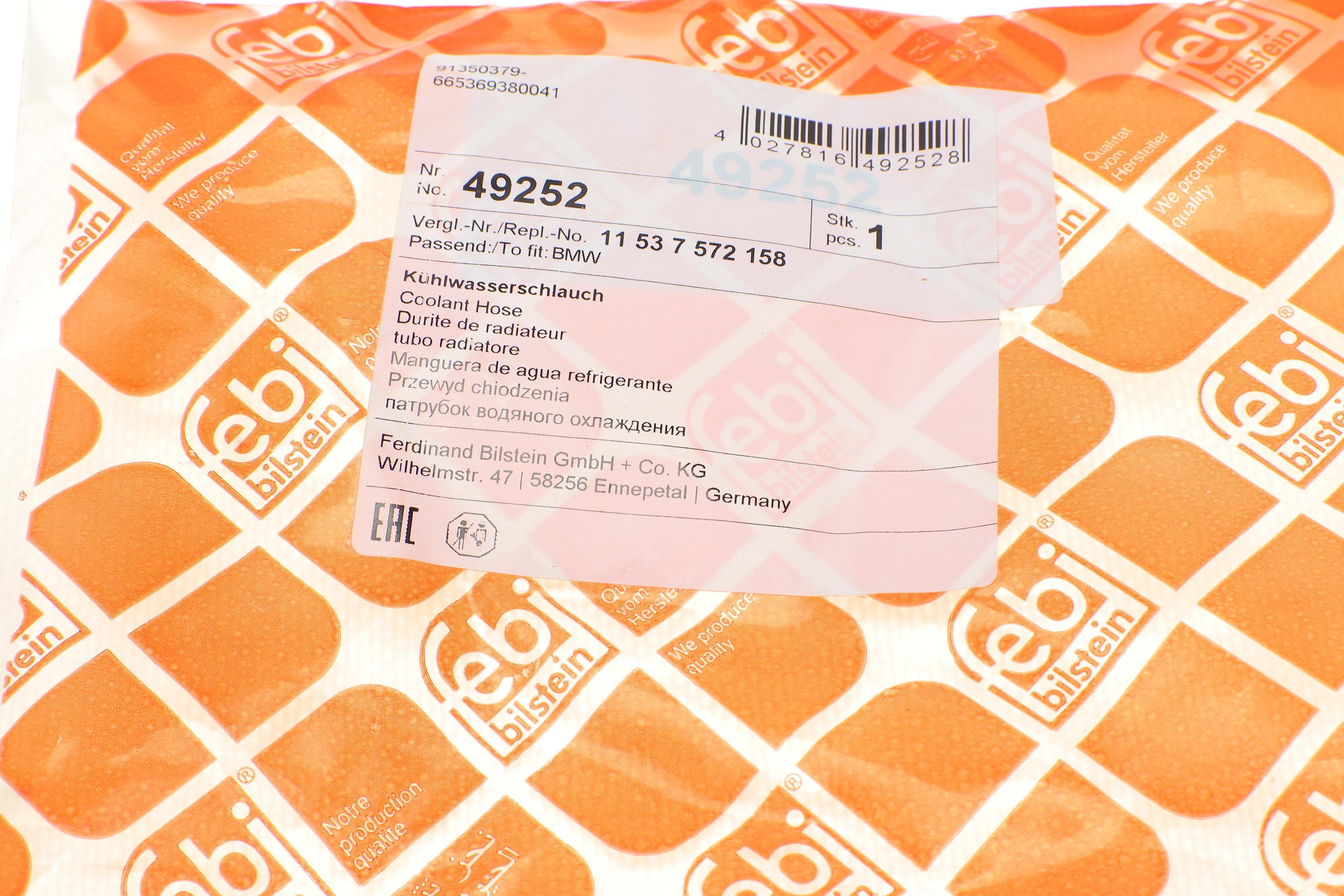 Патрубок системи охолодження BMW 1 (E81/E87/E88)/3 (E46/E90/E91)/X3 (E83) 1.6/1.8/2.0 01-13