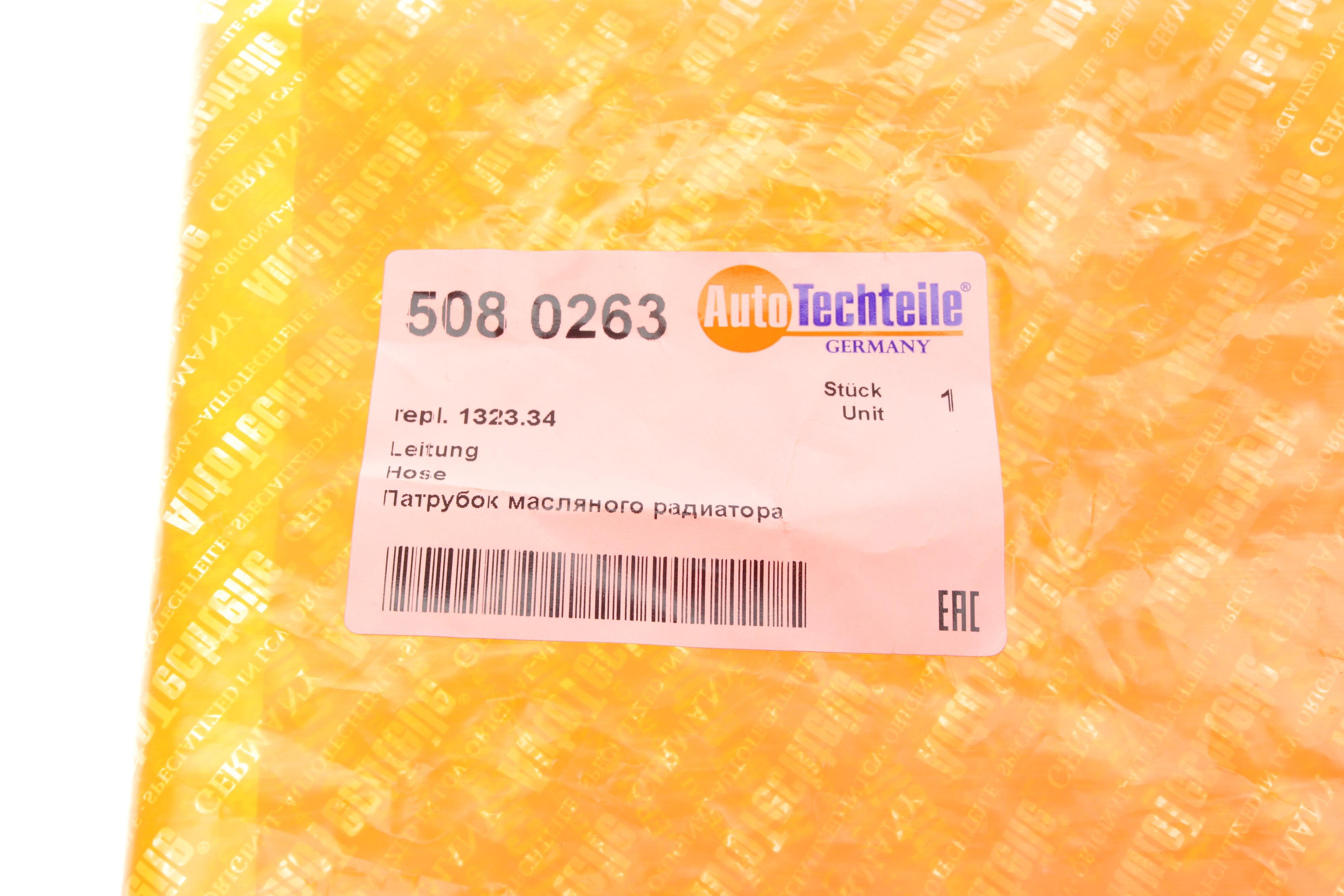 Патрубок радіатора Citroen Jumpy/ Fiat Scudo / Peugeot Expert 2.0 HDI 07- (теплообмінника)