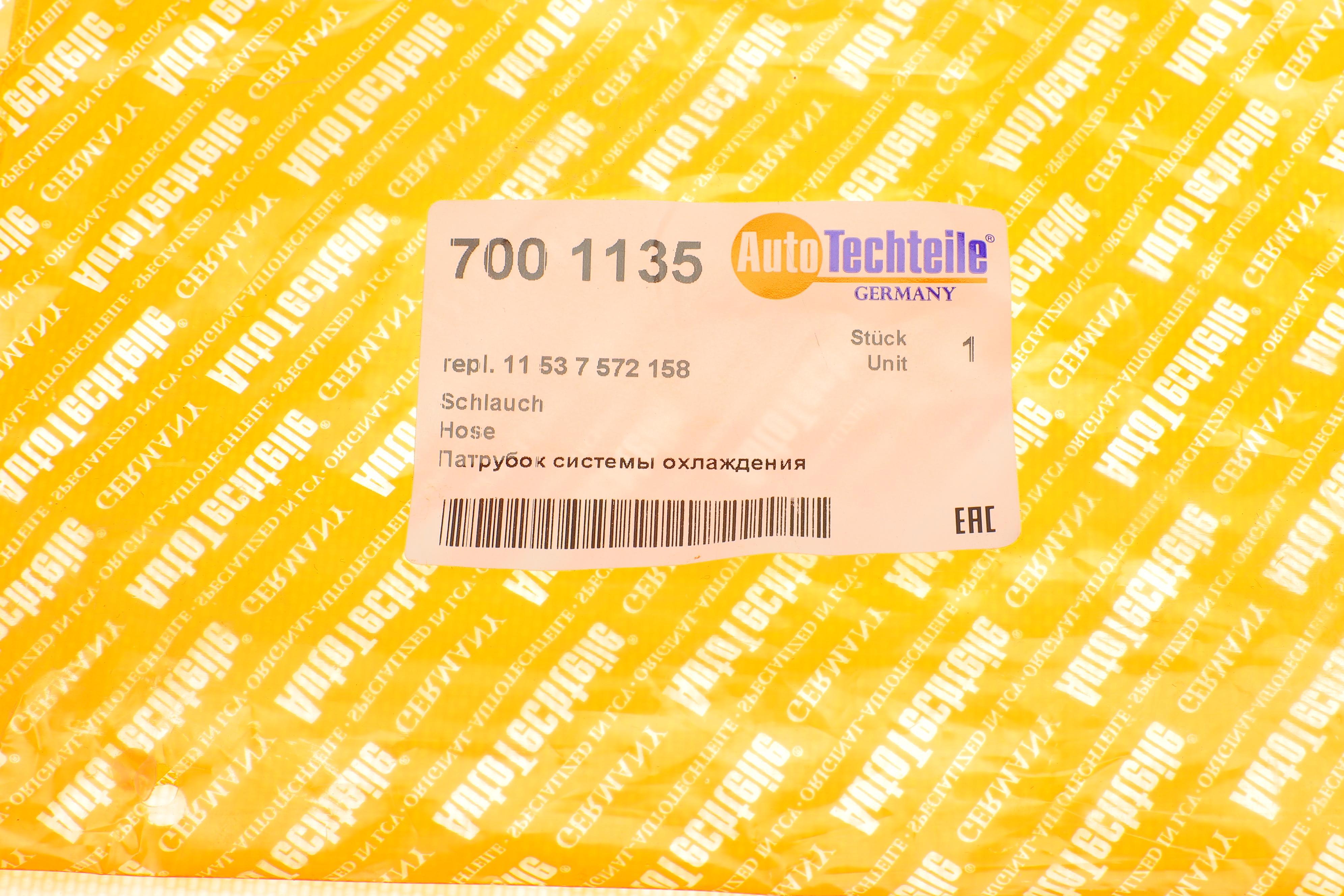 Патрубок системи охолодження BMW 1 (E81/E87/E88)/3 (E46/E90)/X3 (E83) 1.6/1.8/2.0 01-13 N42/N43/N46