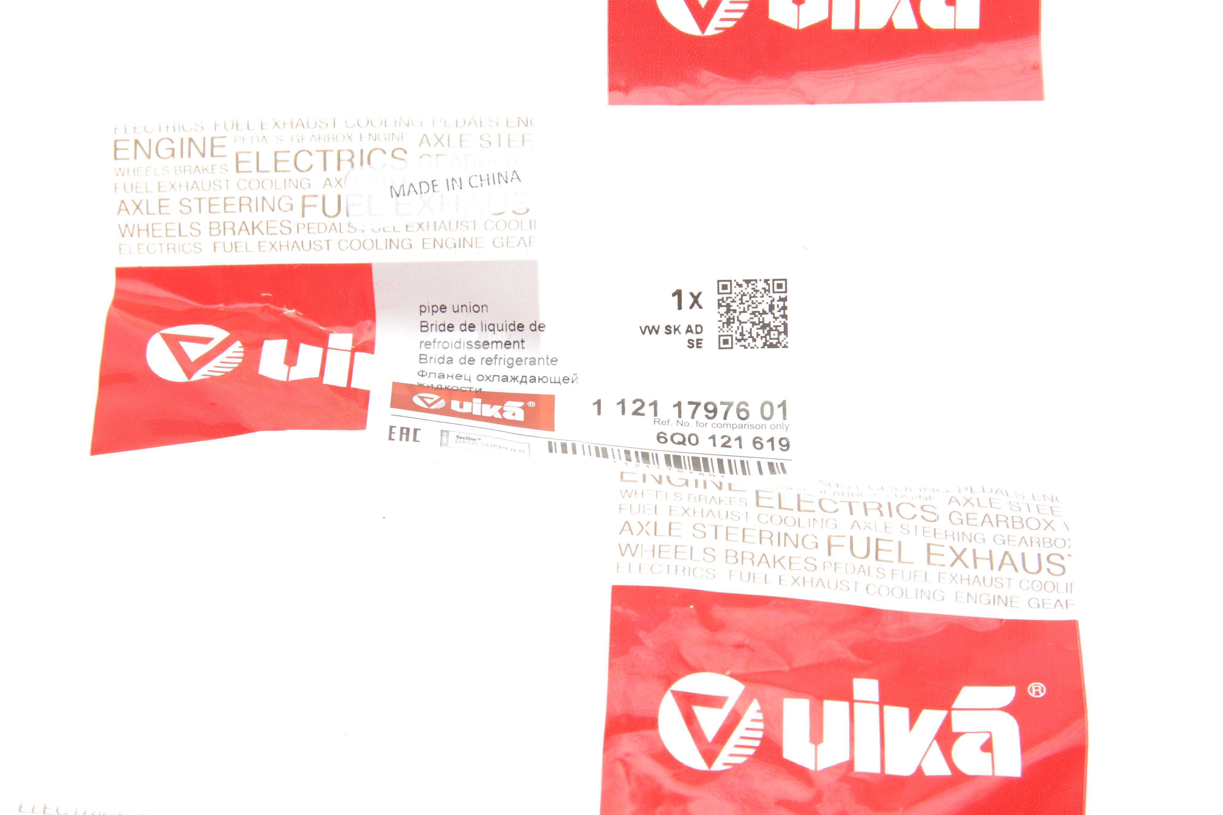 Фланець системи охолодження VW Caddy III 1.6 04-15