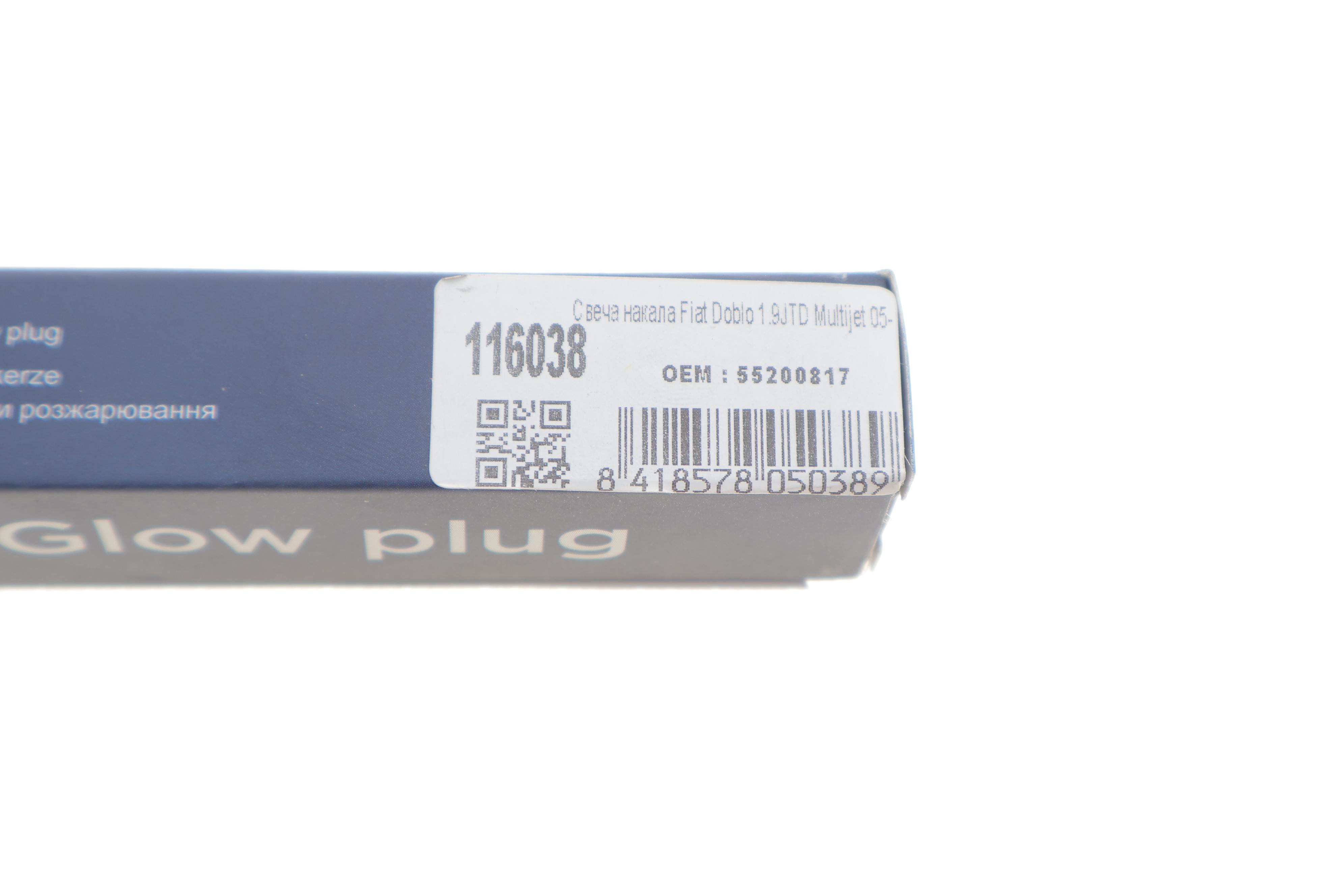 Свічка розжарювання Fiat Doblo 1.9JTD Multijet 05-