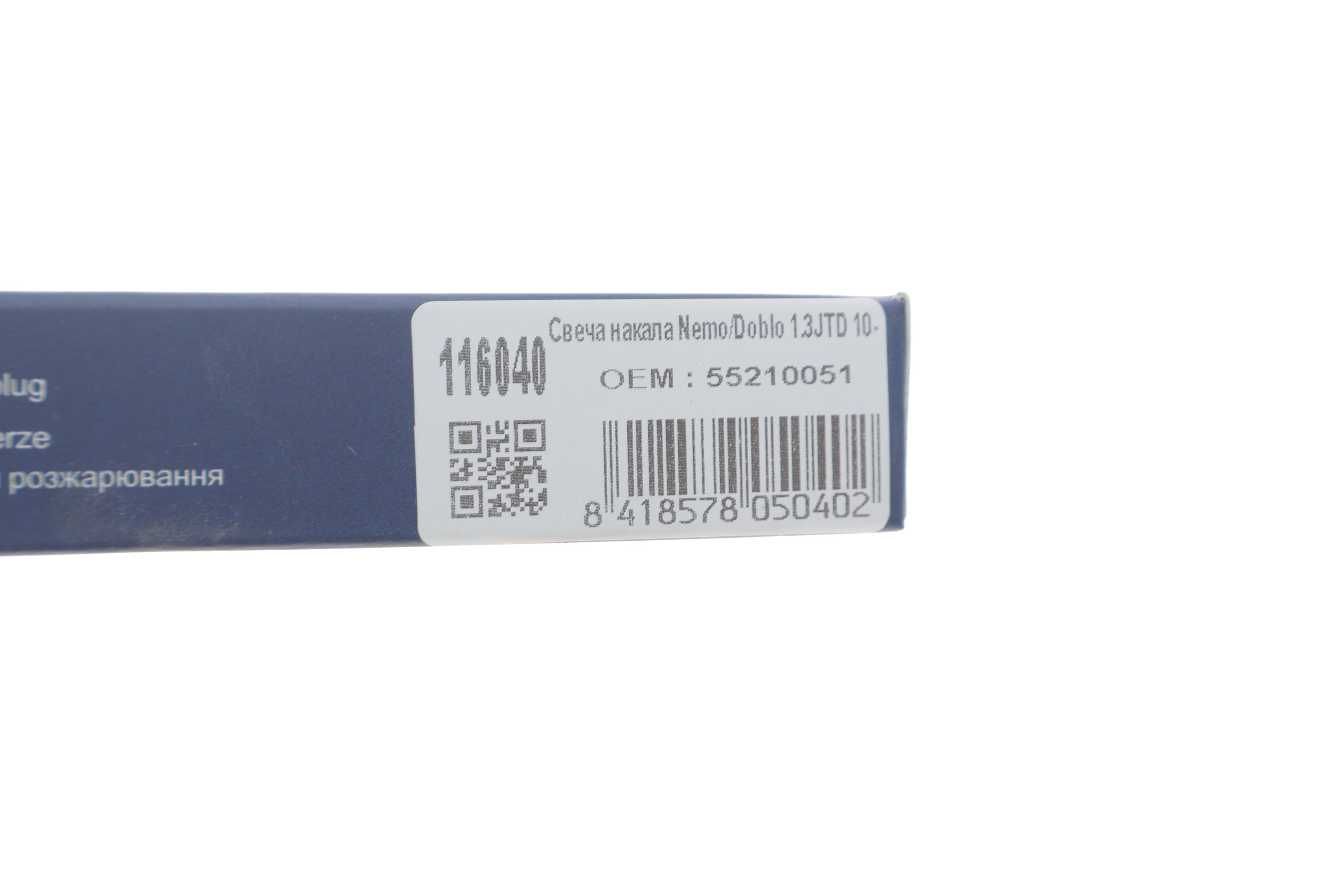 Свічка розжарювання Citroen Nemo/Fiat Doblo 1.3JTD 10-