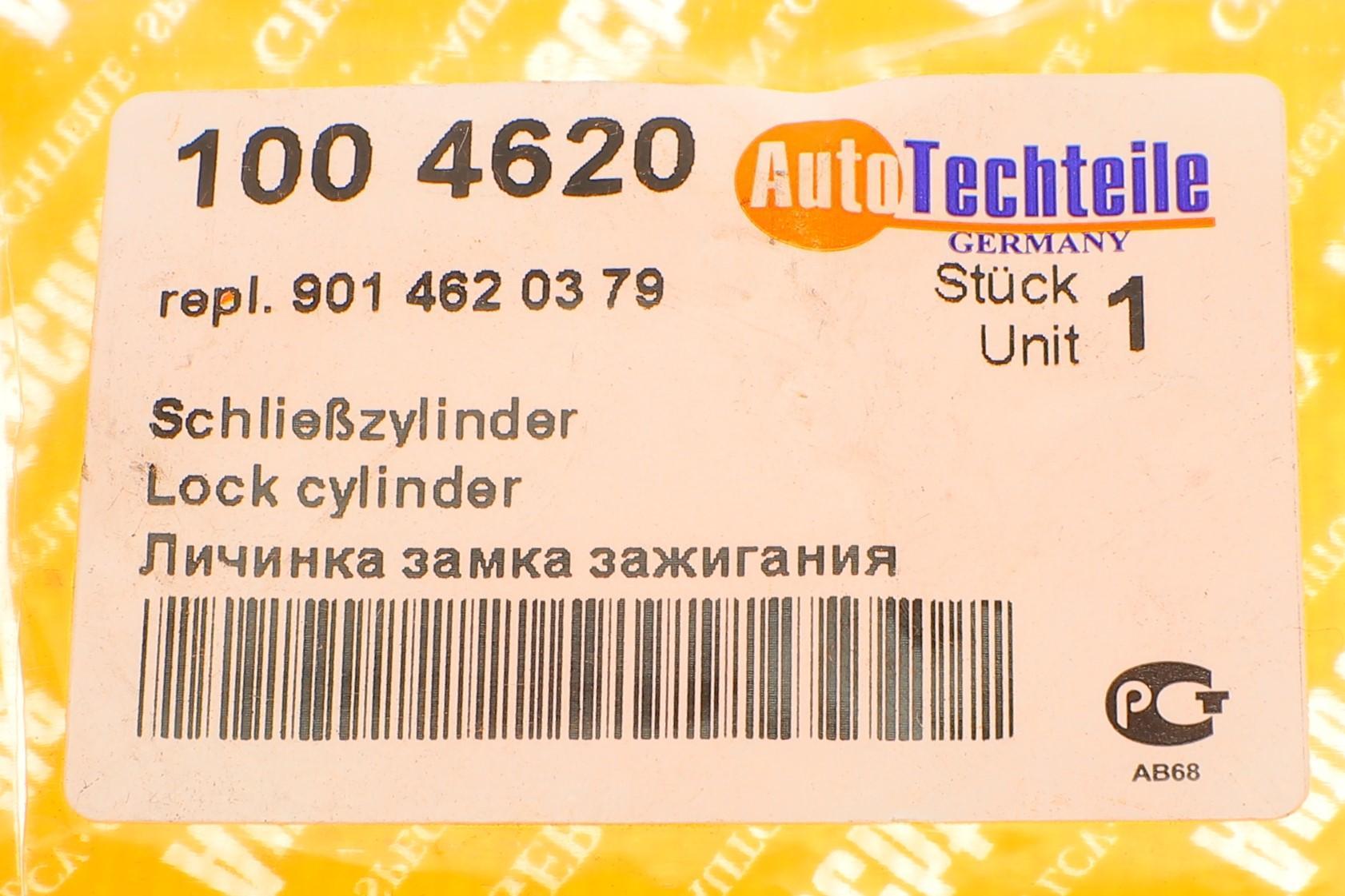 Сердцевина замка запалювання MB Sprinter (4620)