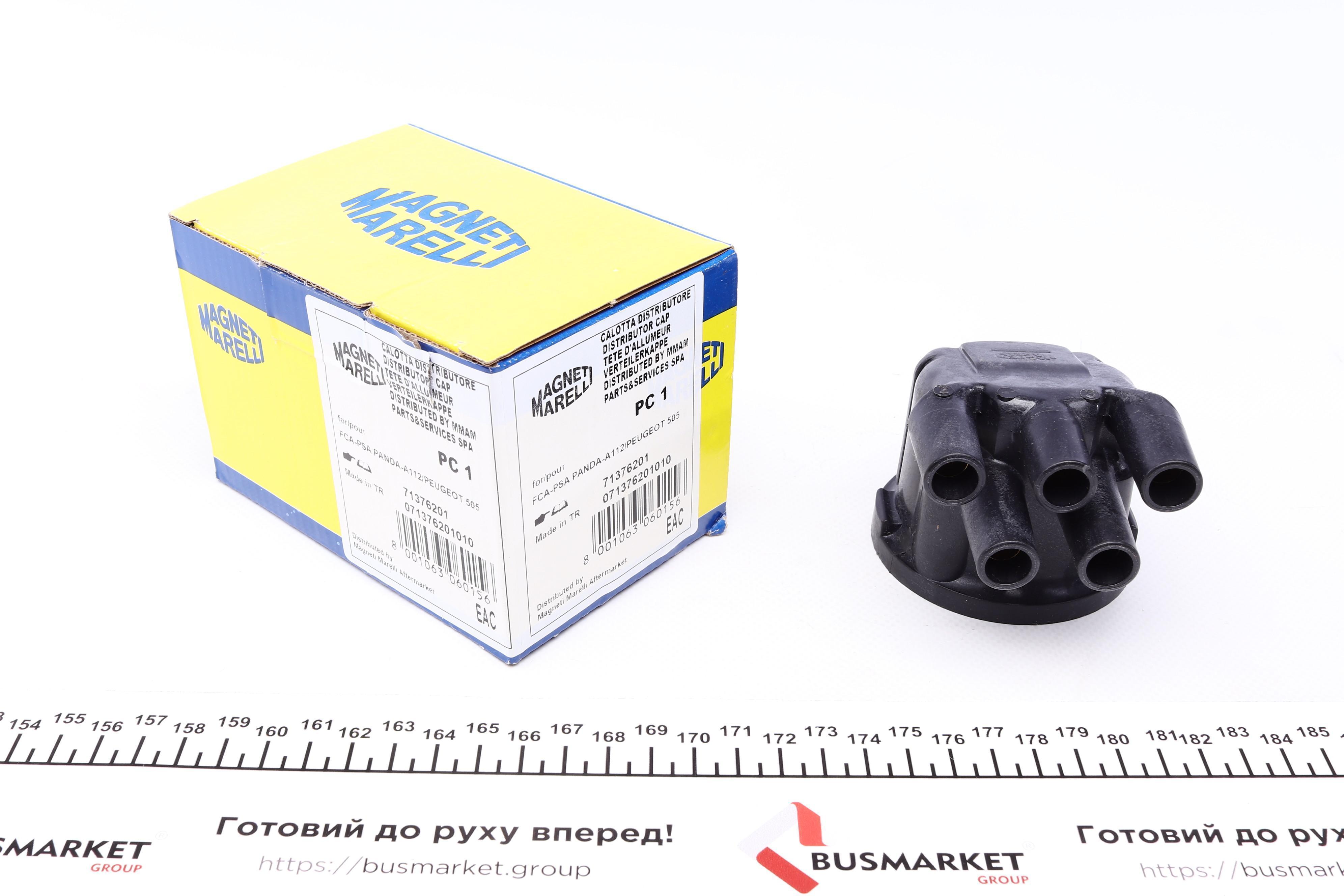 Кришка розподілювача запалювання Fiat Uno/Panda/Florino -06 (71376201)