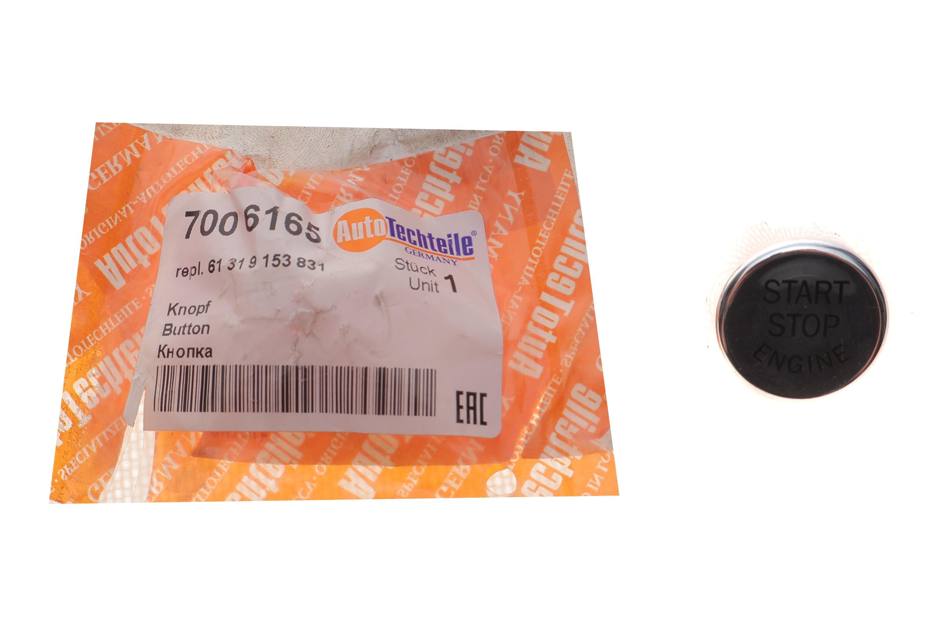 Накладка кнопки запуску двигуна BMW 5 (F10)/7 (F01-F04) 10-16