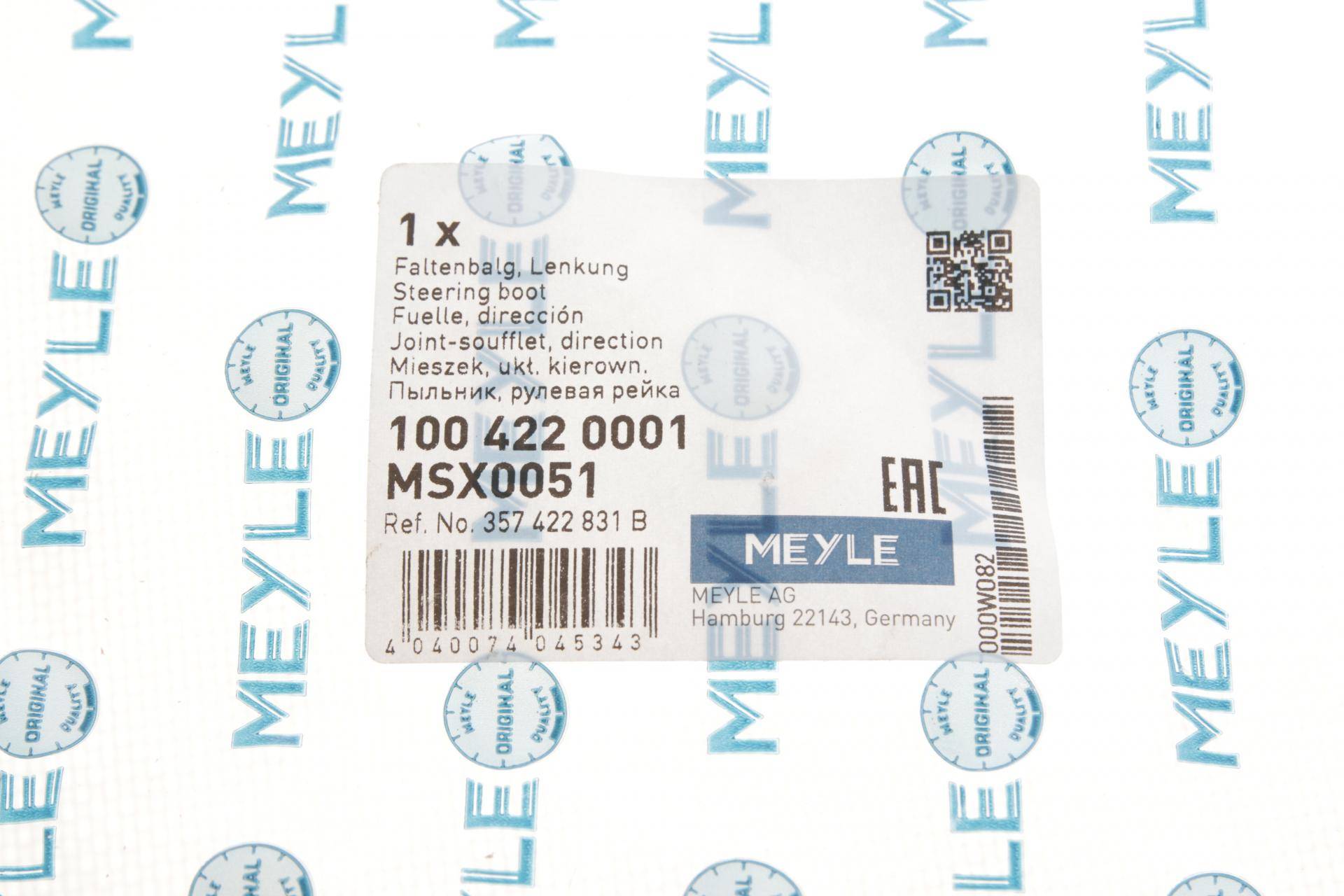 Пильник рейки рульової VW Passat 88-97