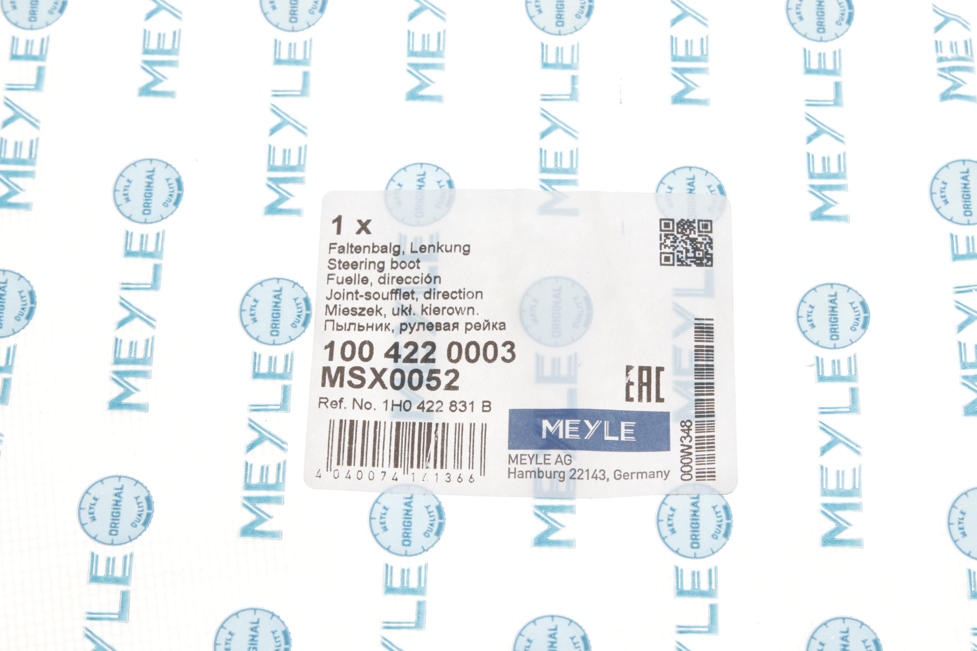 Пильник рейки рульової VW Caddy II -03 (з г/у)