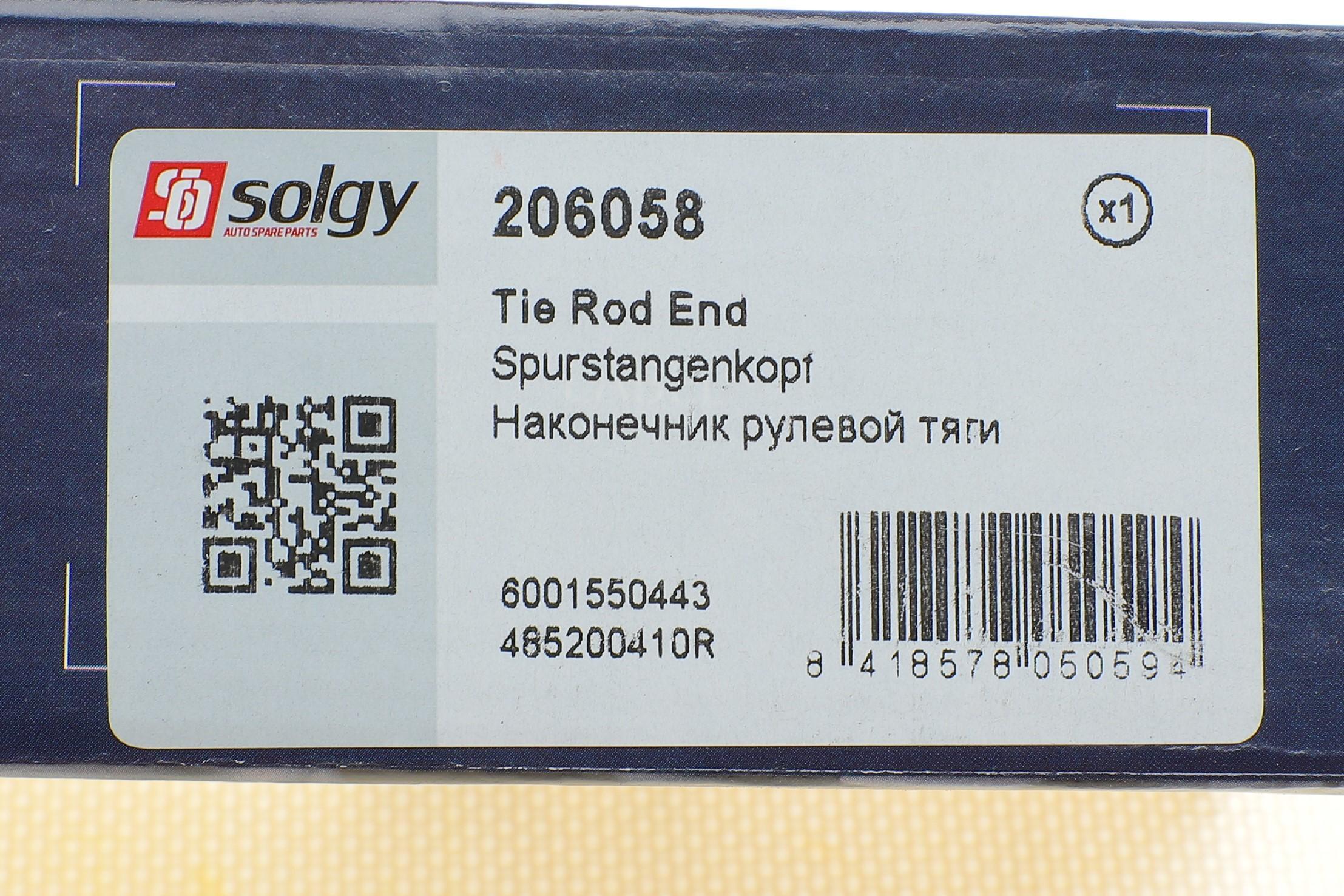 Наконечник тяги рульової (R) Renault Logan/Sandero 04-