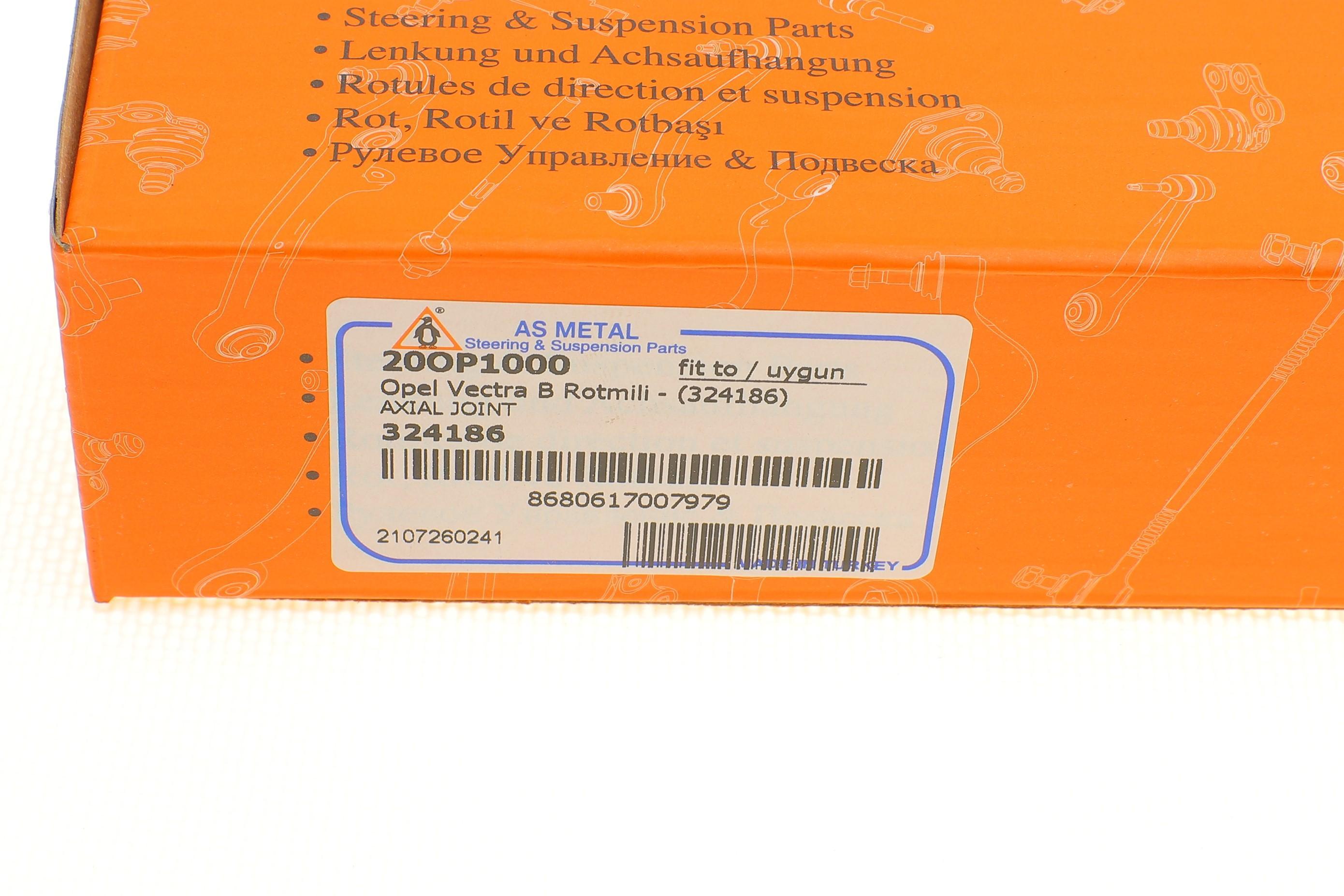 Тяга рульова Opel Vectra B 95-02 (L=345mm)