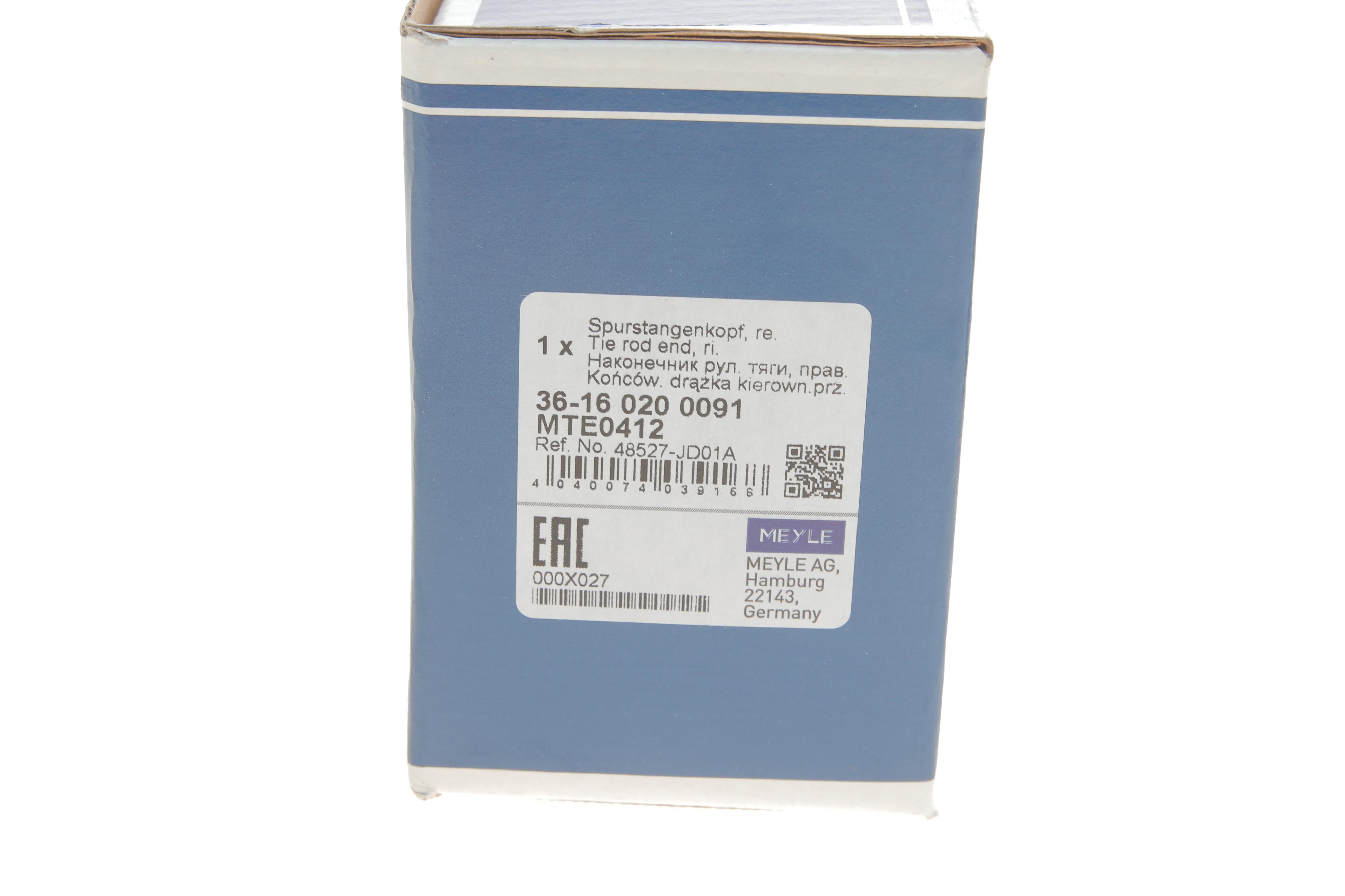 Наконечник тяги рульової (R) Nissan Qashqai/ X-Trail 07-13/ Renault Koleos 08-