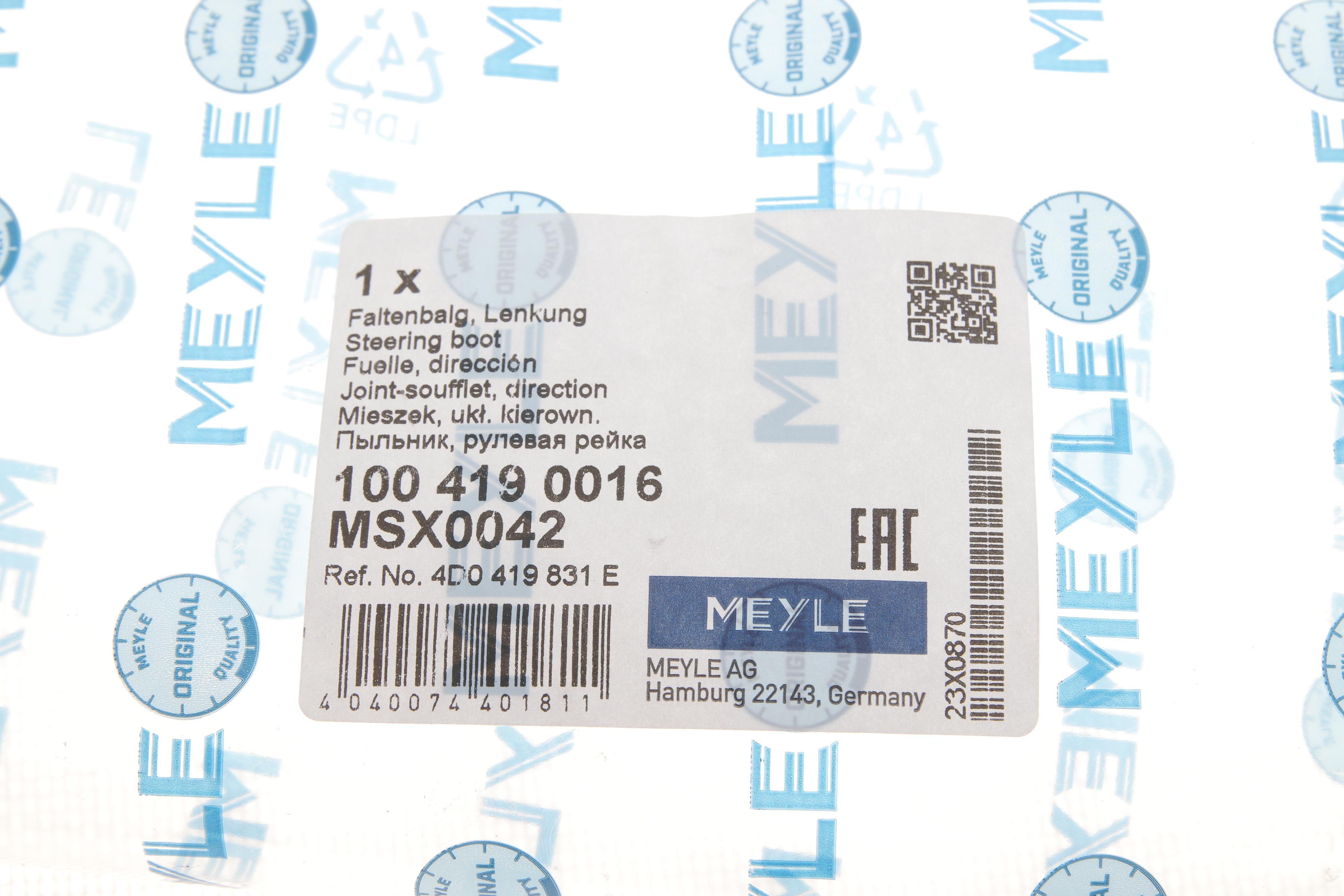 Пильник рейки рульової Audi A4/A6/Skoda SuperB/VW Passat 1.6-2.8 V6 94-08