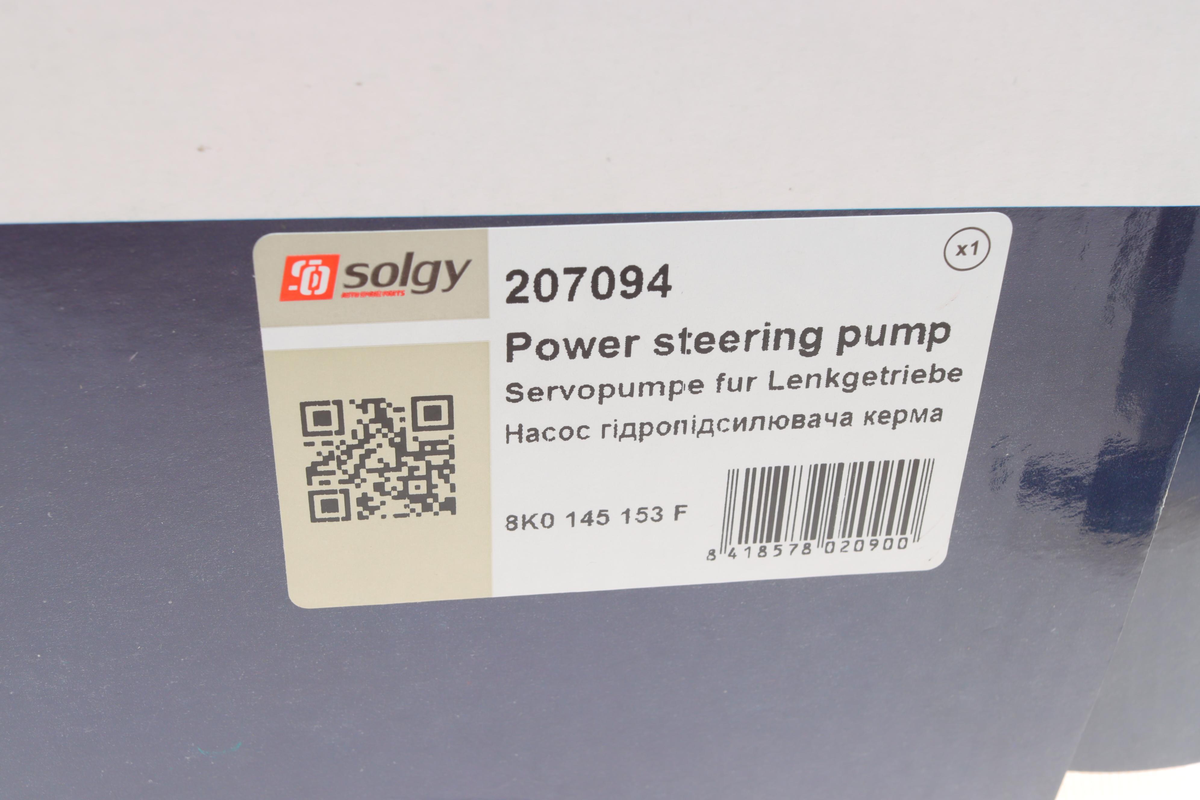 Насос ГПК Audi A4/A5 1.8/2.0 07-17