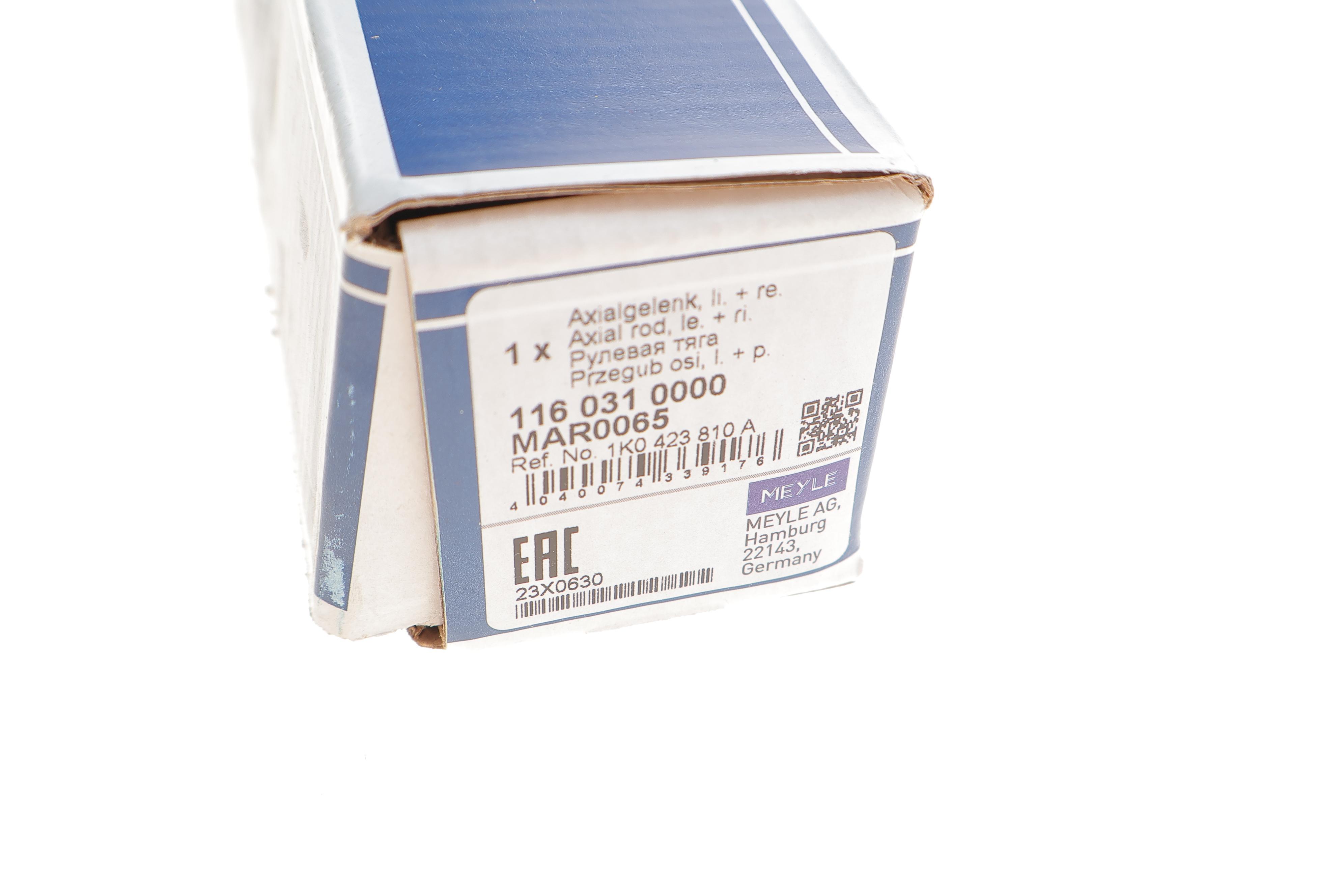 Тяга рульова Audi A3/Q3/Skoda Octavia/SuperB/VW Caddy/Golf/Jetta/Passat/Touran 03- (L=310mm)