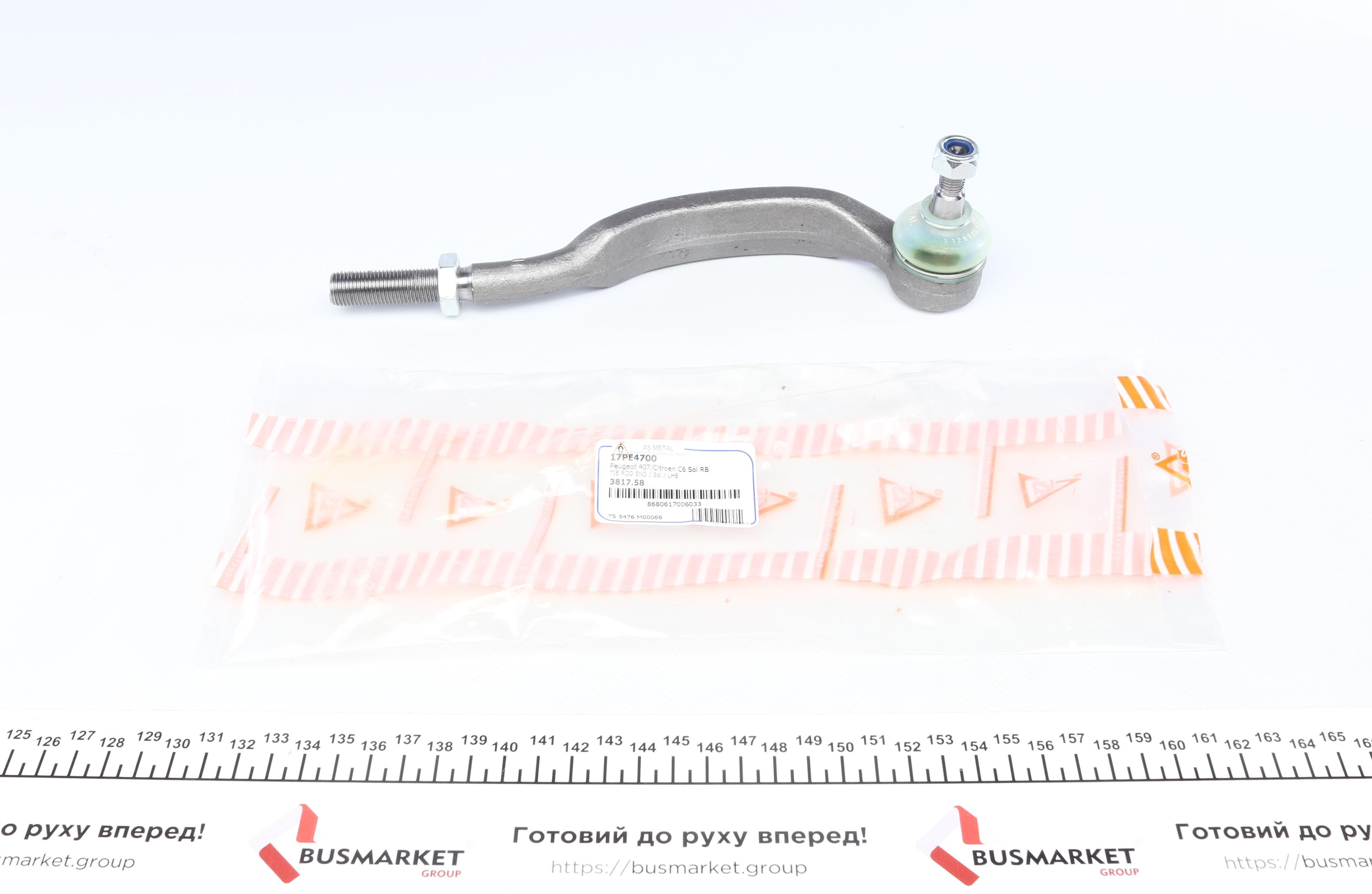 Наконечник тяги рульової (L) Peugeot 407 1.6-3.0 04-10