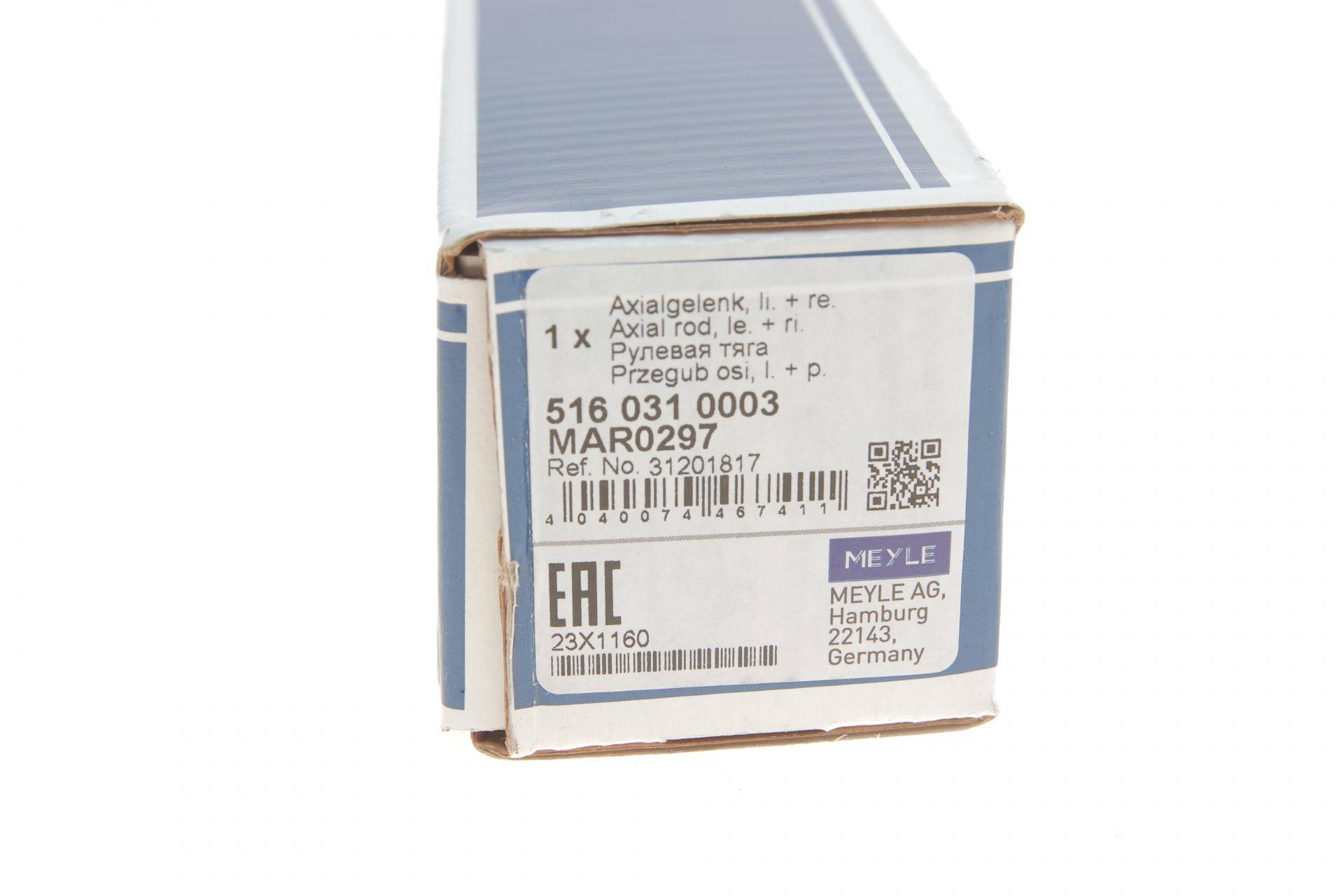 Тяга рульова Ford Focus/C-Max/Kuga/Volvo C30/S40 II/V50/C70 II 03- (294 мм)