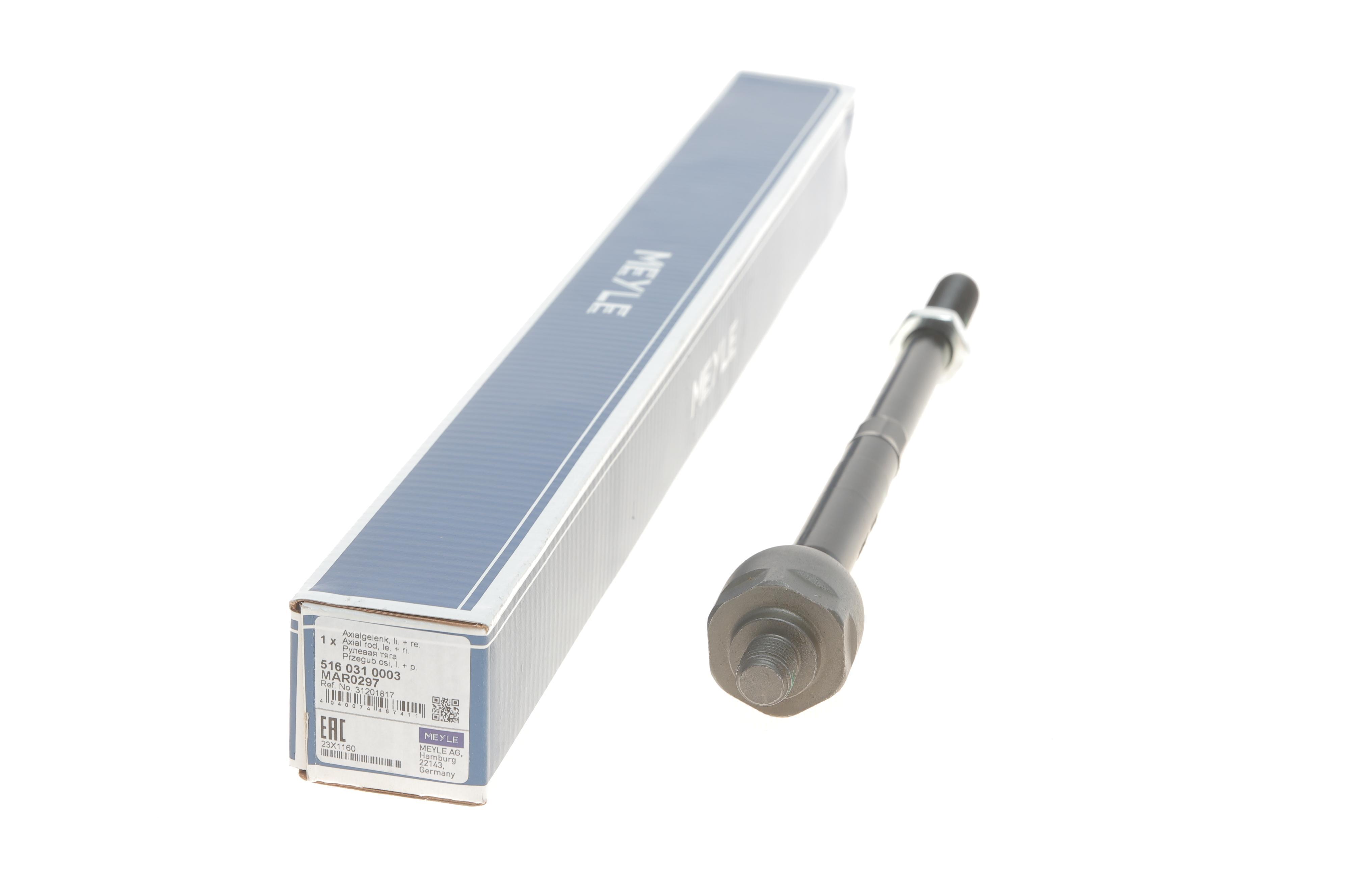 Тяга рульова Ford Focus/C-Max/Kuga/Volvo C30/S40 II/V50/C70 II 03- (294 мм)