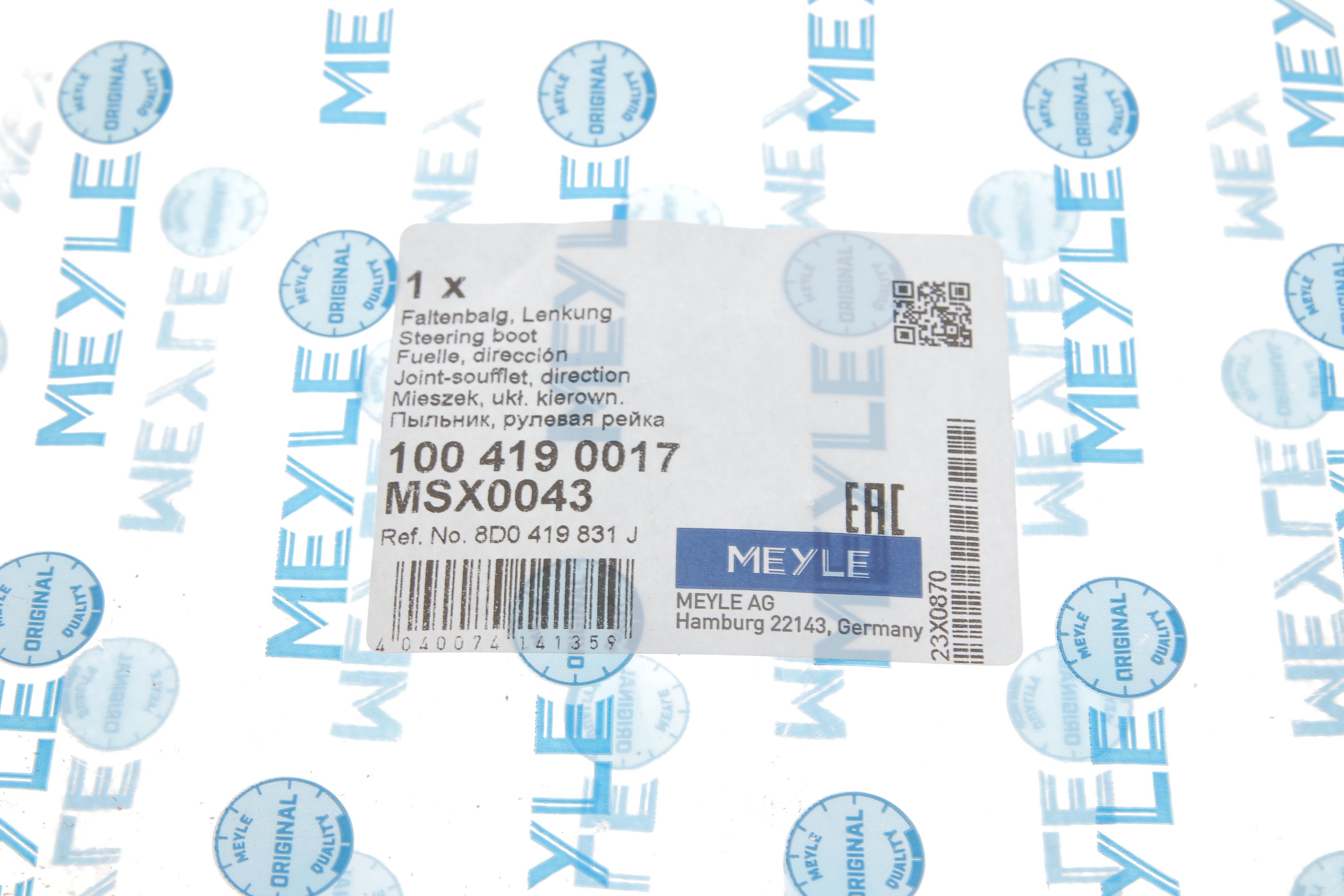 Пильник рейки рульової Audi A4/A6/VW Passat 94-05