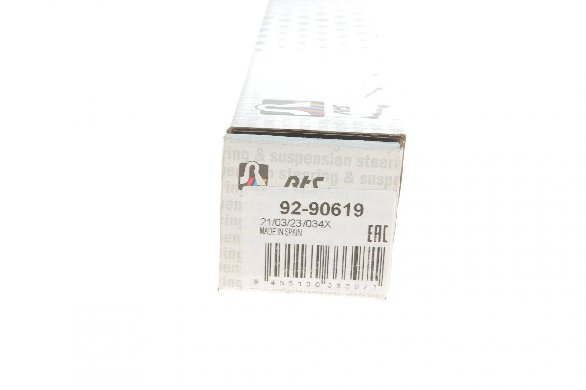 Тяга рульова Ford Focus II 04-12 (L=292mm)