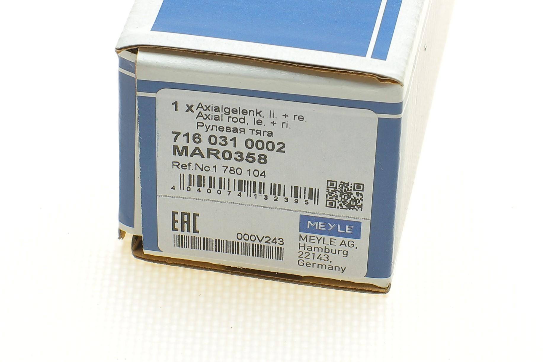 Тяга рульова Ford C-Max/Kuga/Volvo C30/S40 II/V50/C70 II 03- (L=289mm)