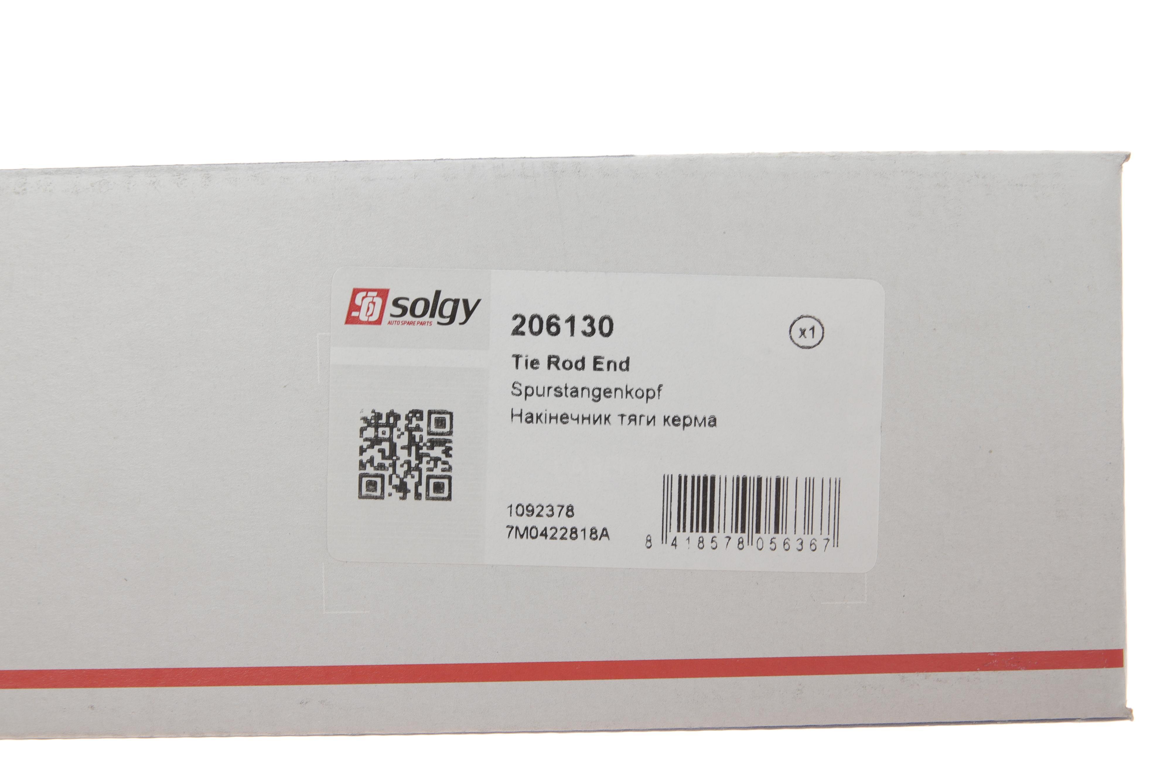 Наконечник тяги рульової (R) VW Sharan/Ford Galaxy 1.8-2.8 95-10