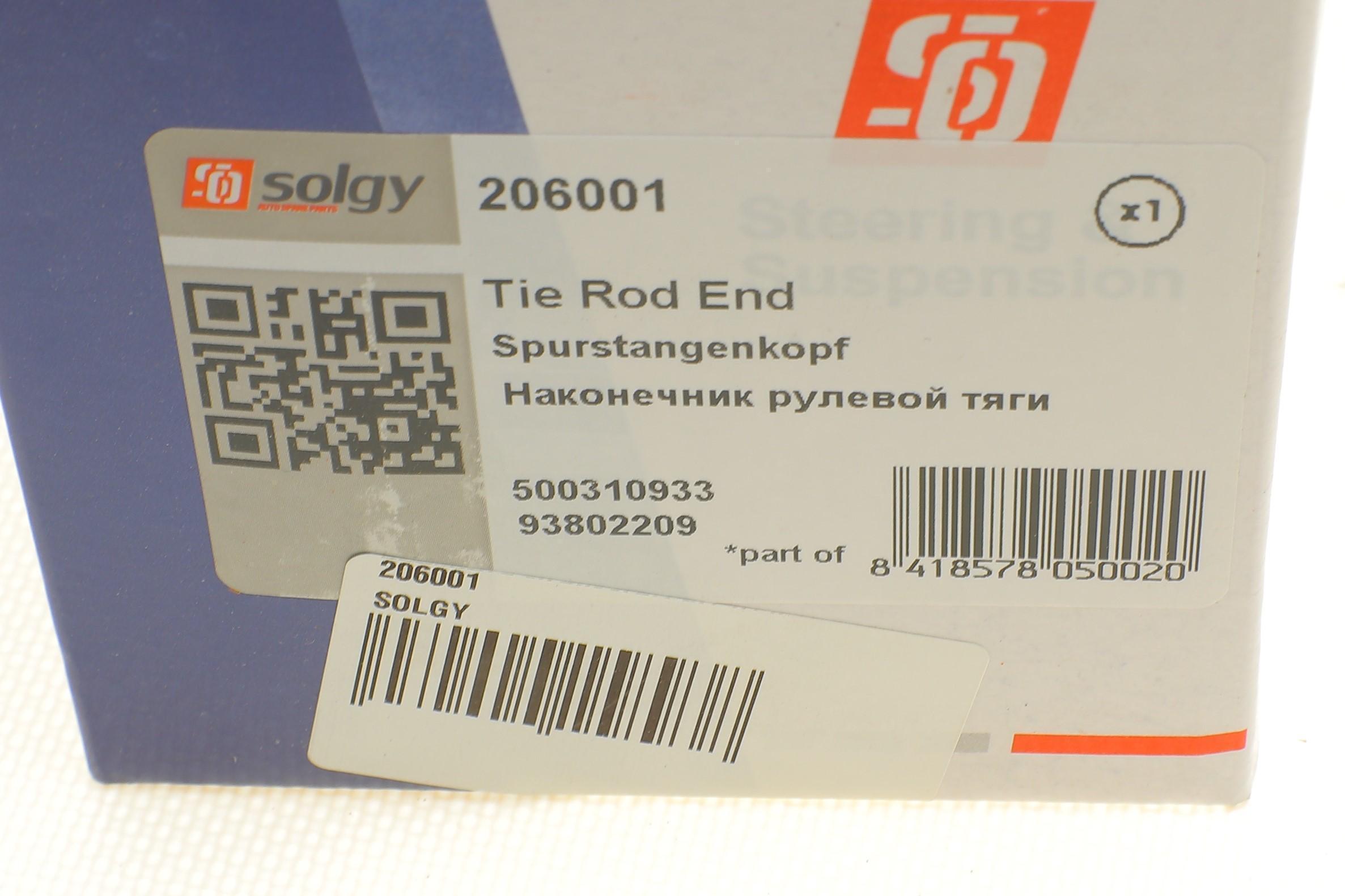 Наконечник тяги рульової Iveco Daily 80-06 (реактивної)