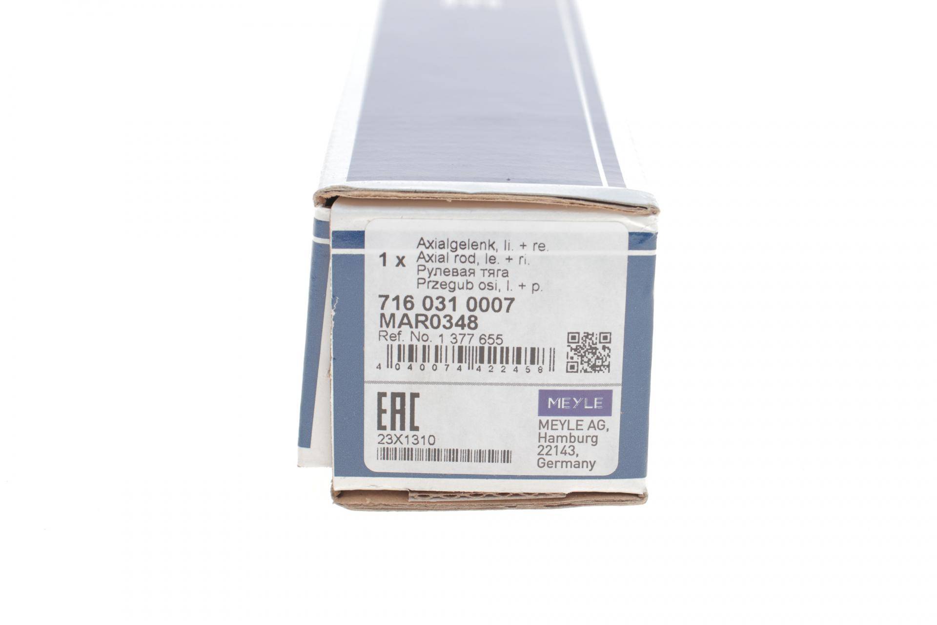 Тяга рульова Ford Focus II 1.4-2.0 04- (292 мм)