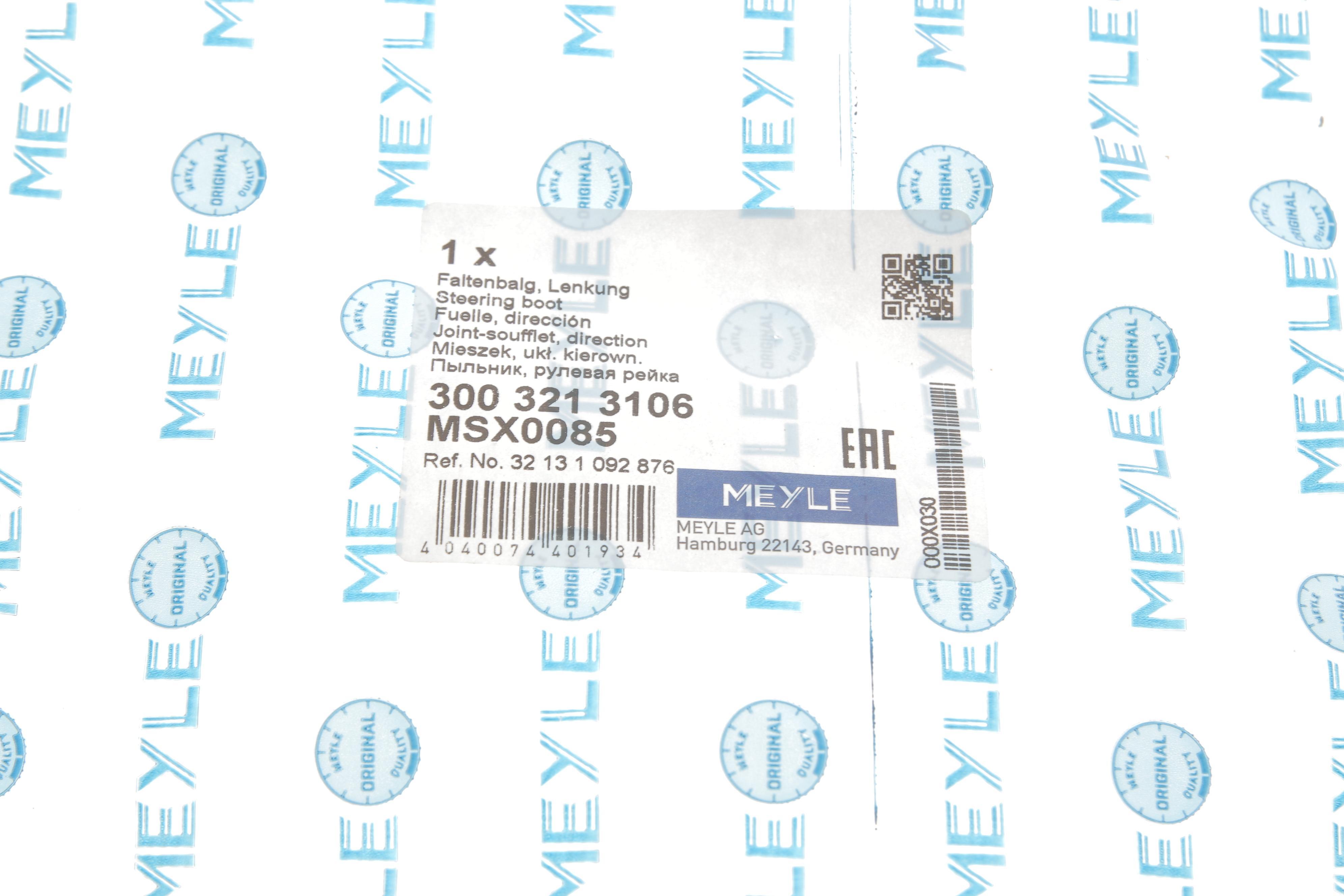 Пильник рейки рульової BMW 5 (E39)