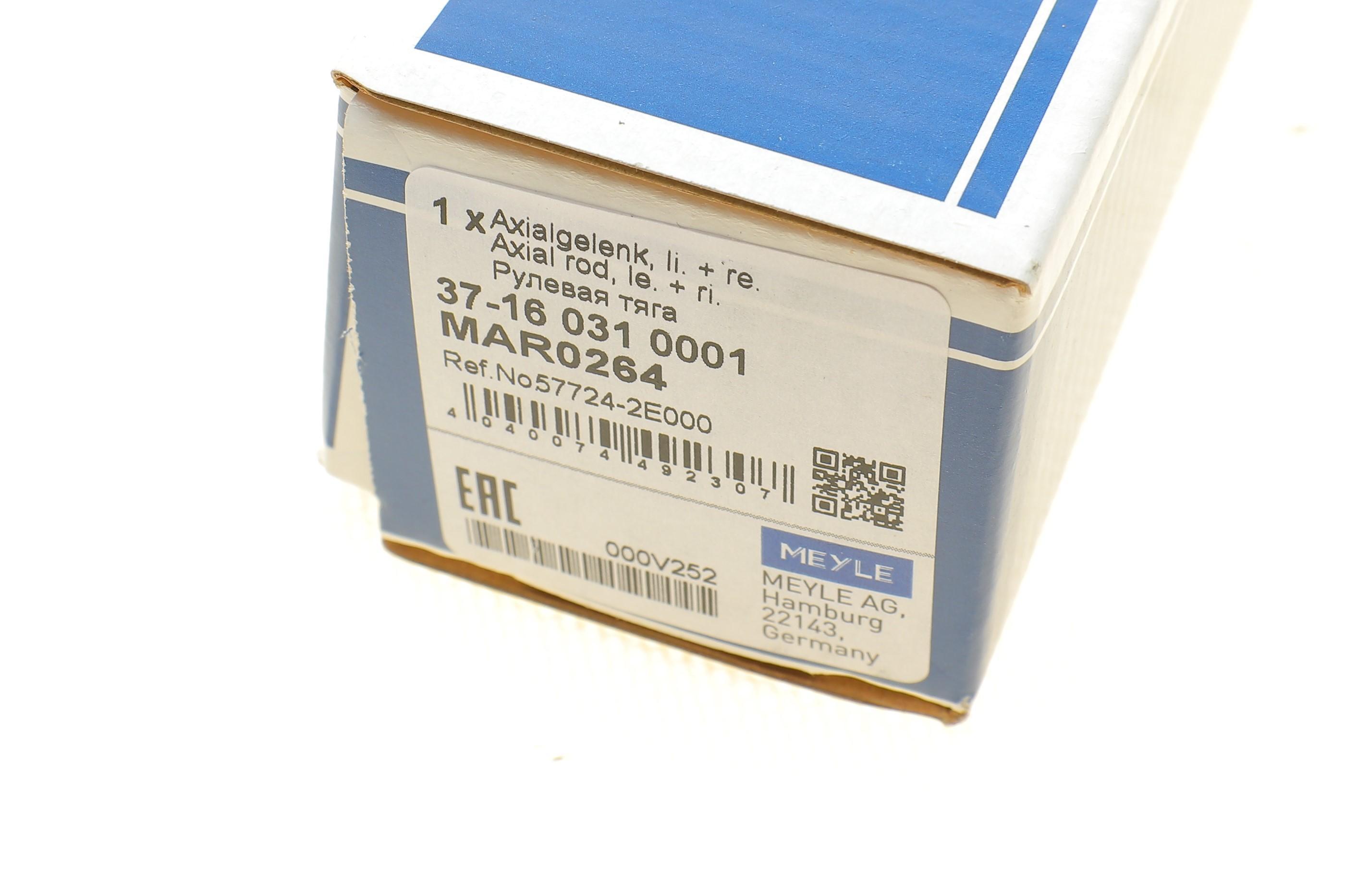 Тяга рульова Hyundai Tucson/Kia Sportage 04-