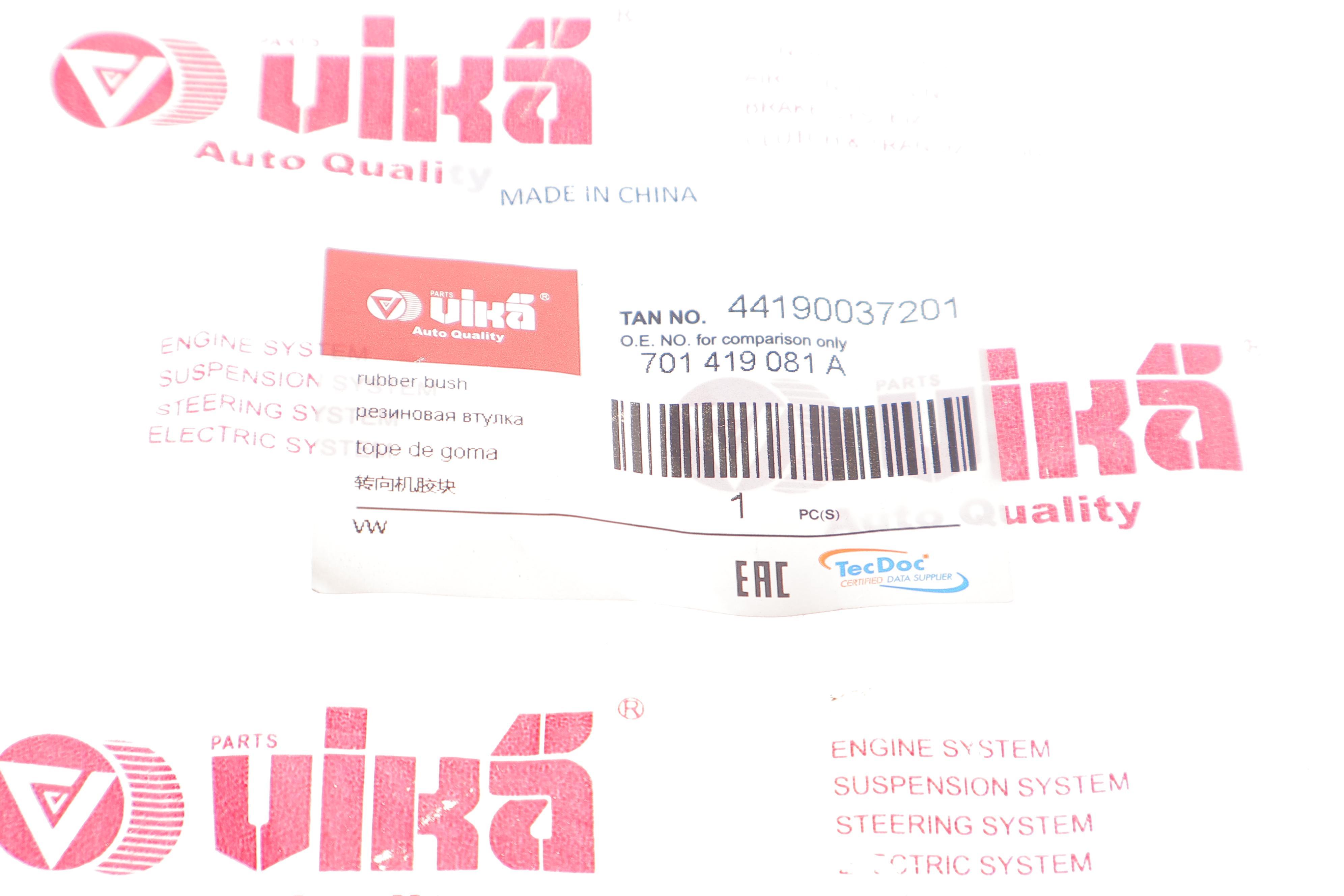 Сайлентблок рейки рульової VW T4 90-03