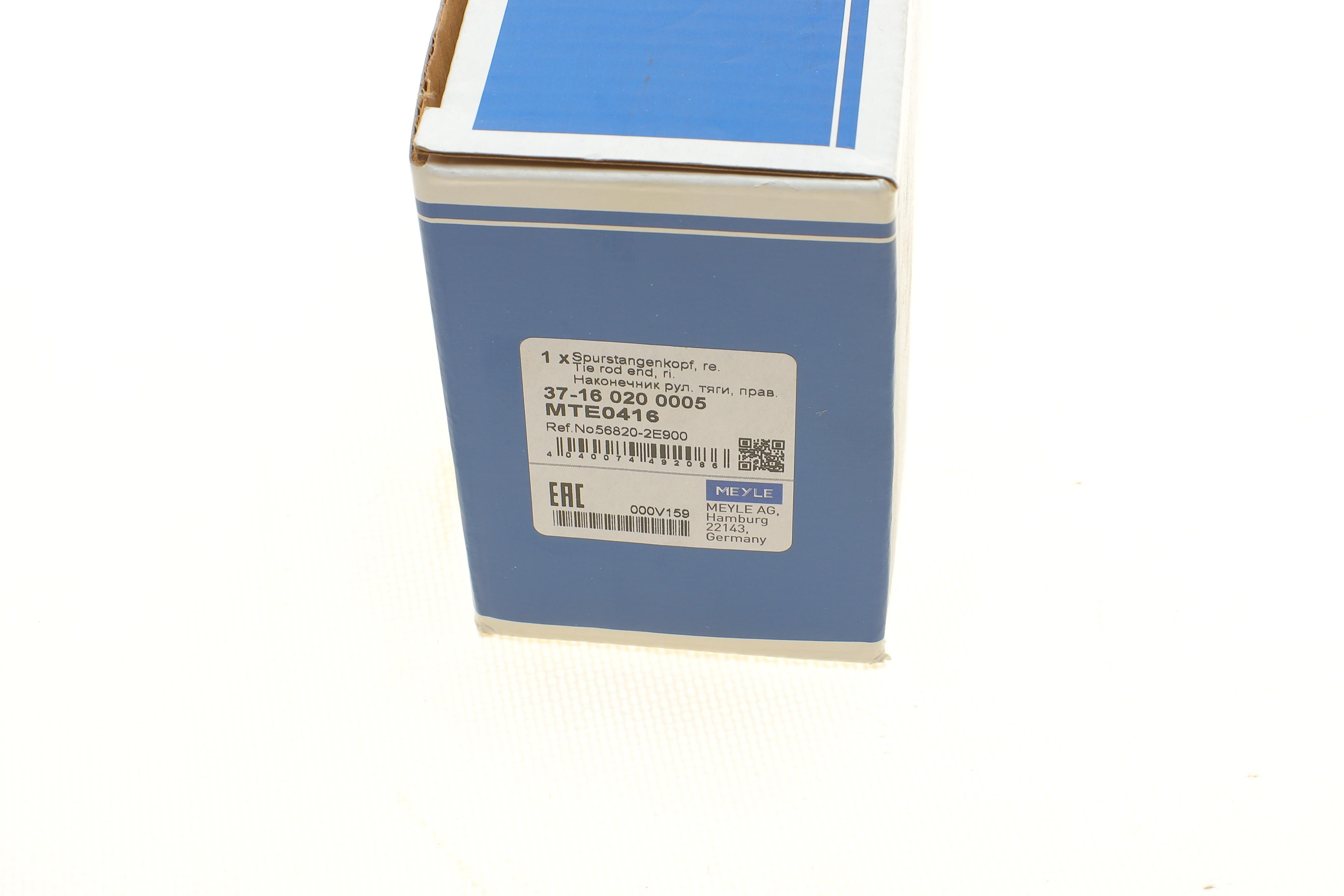 Наконечник тяги рульової (R) Hyundai Tucson/ Kia Sportage 04-