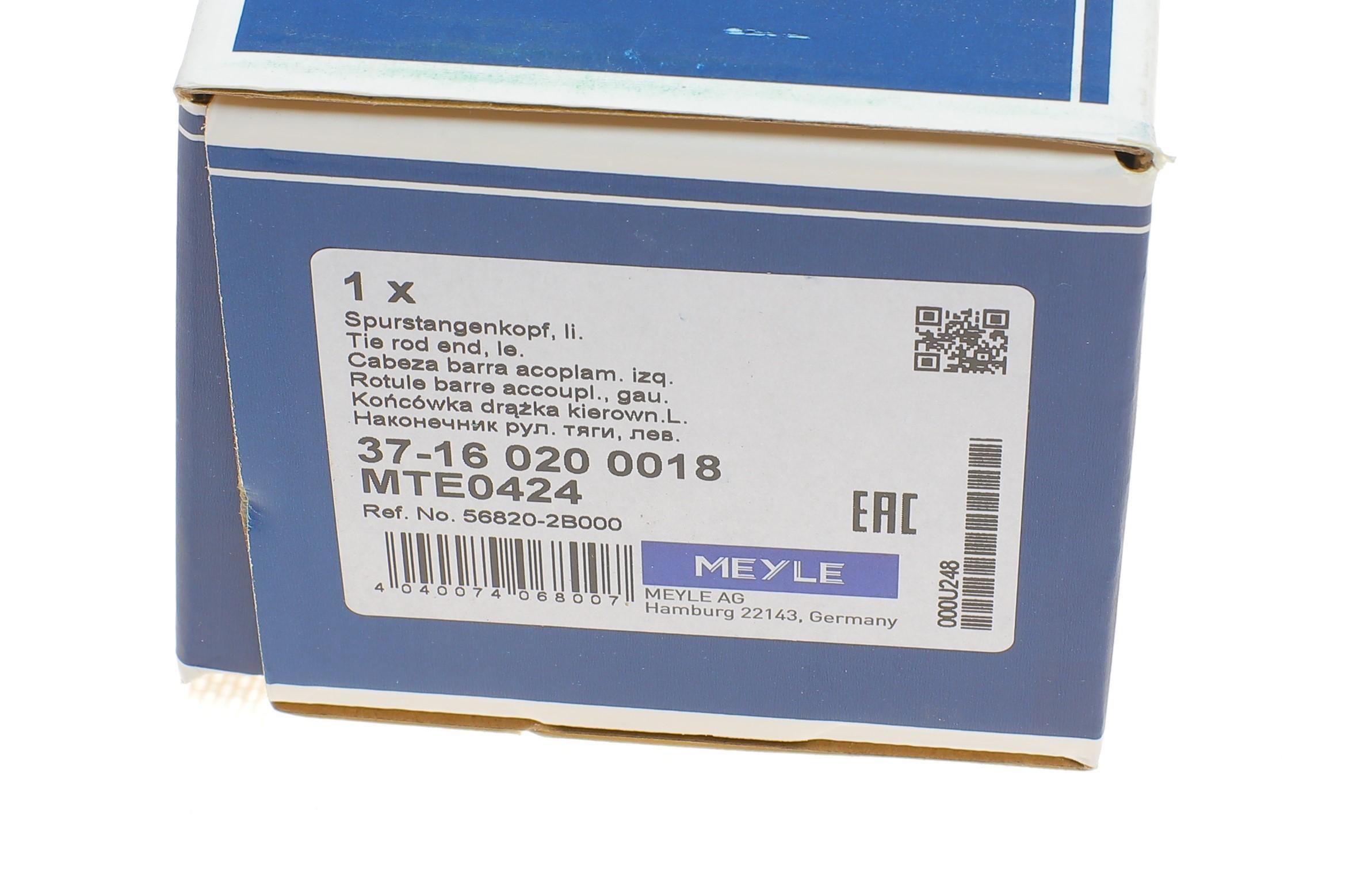 Наконечник тяги рульової (L) Hyundai IX55/Santa Fe I-II/Kia Sorento II 04-