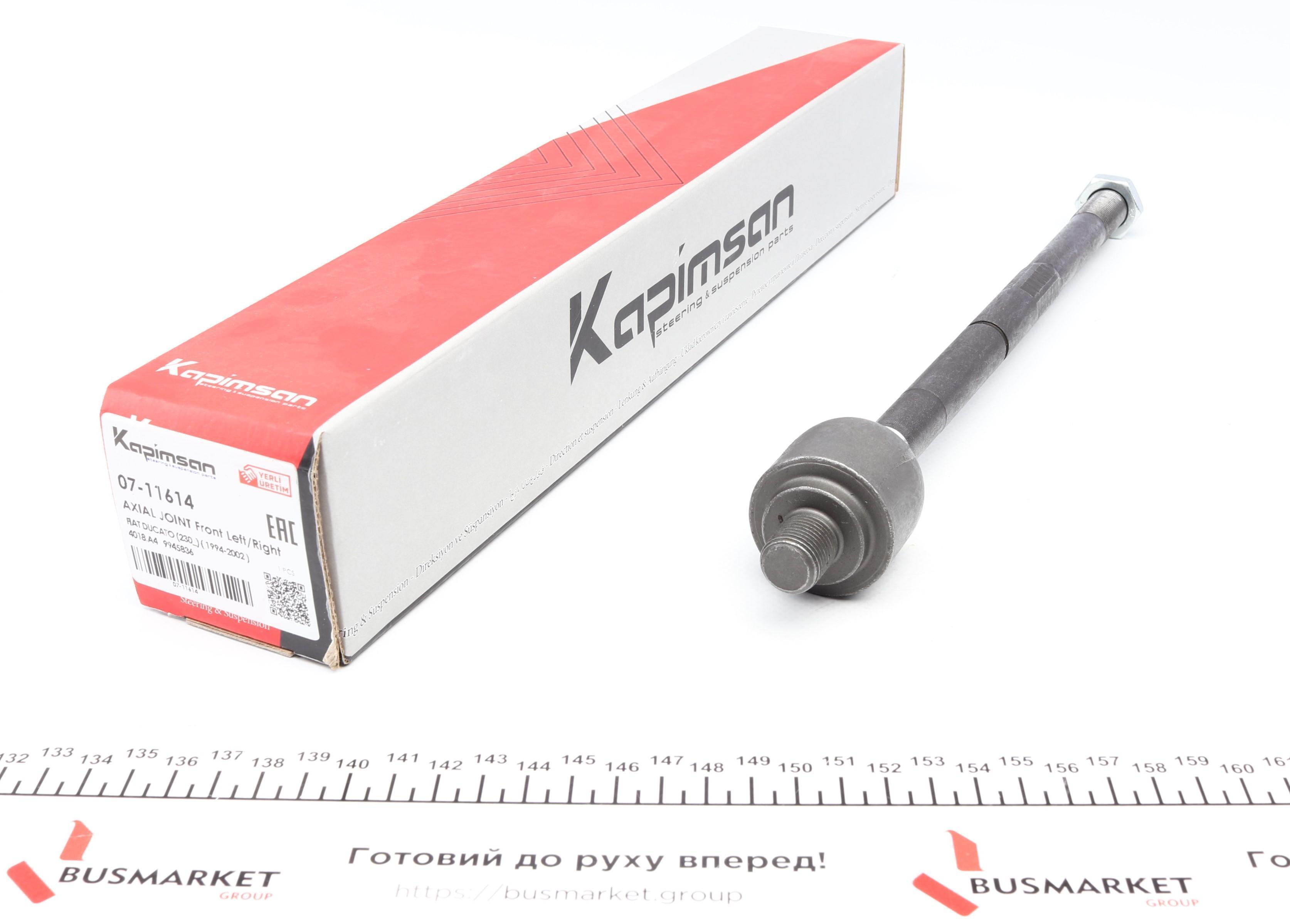 Тяга рульова Fiat Ducato/Peugeot Boxer 94-