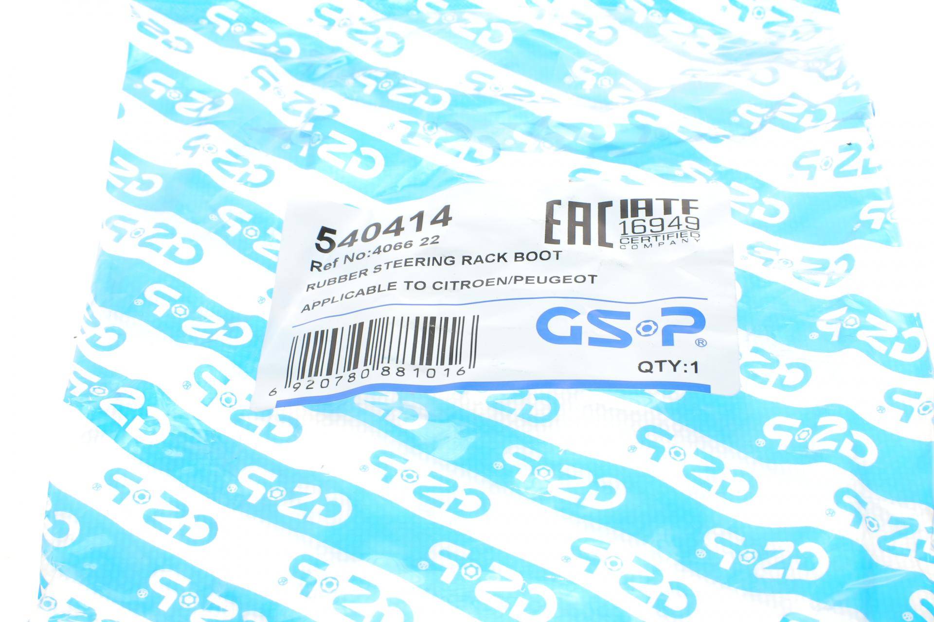 Пильник рейки рульової Citroen Berlingo 96-11/Peugeot Partner 96-15 (R) (70x70x120)